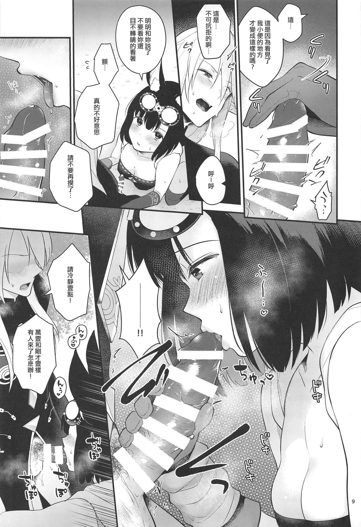 [日本漫画] あうとどあぷれーいんぐ! 单本,妖精#[37P]-9