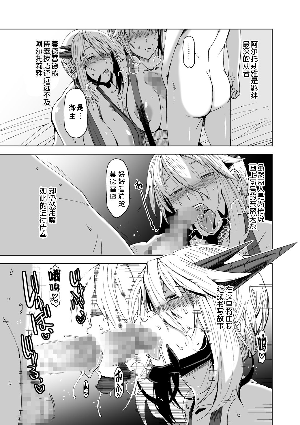 [日本漫画] [HGH (HG Chagawa)] HGUC #12 Boku no Entaku Oyako Kaihatsu Nikki (Fate/Grand Order) [Chinese]  单本,熟女人妻,巨乳大奶,3P,单男,群P,丝袜#[24P]-7