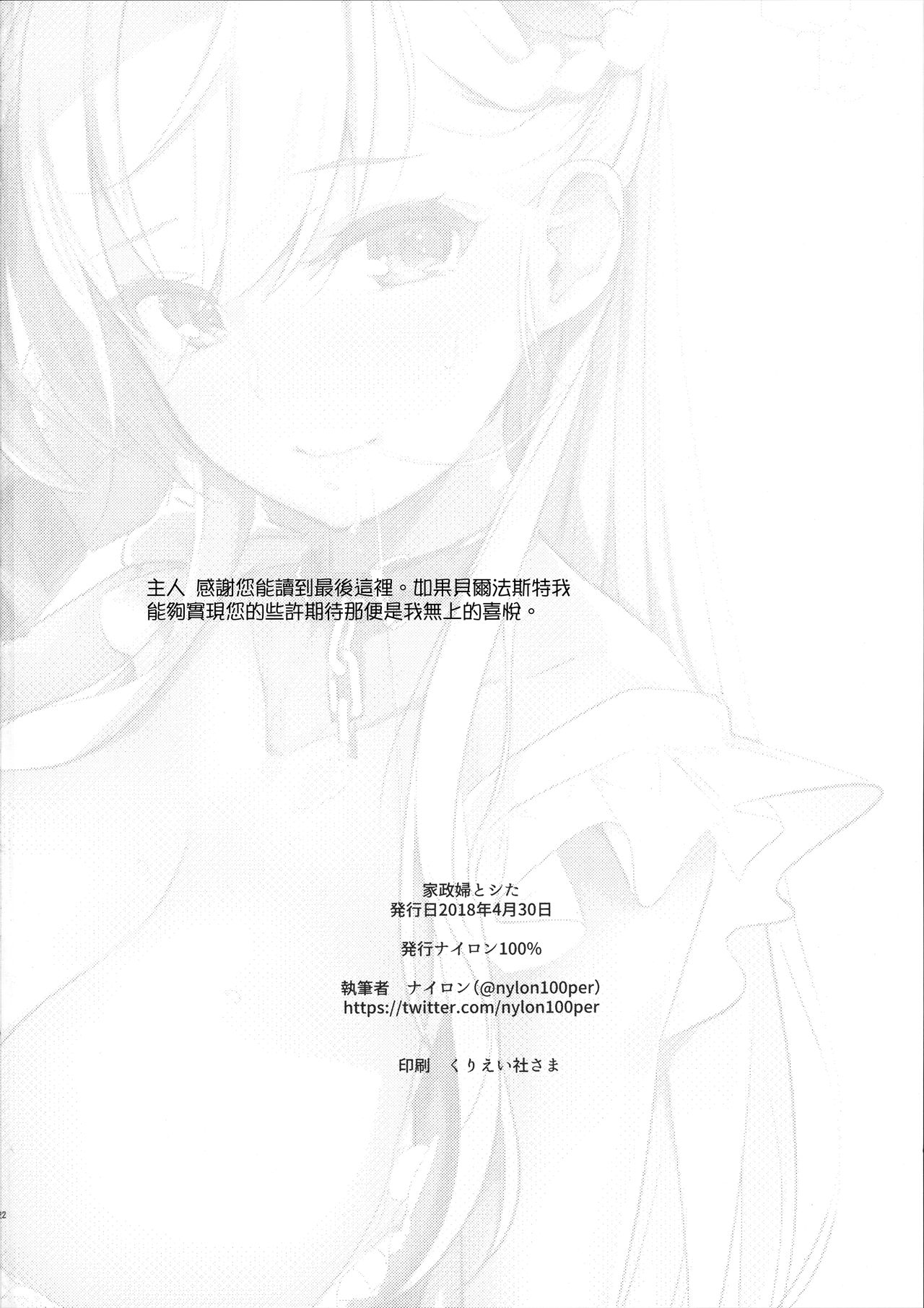 [日本漫画] 家政婦とシた 单本,巨乳大奶,丝袜#[24P]-23