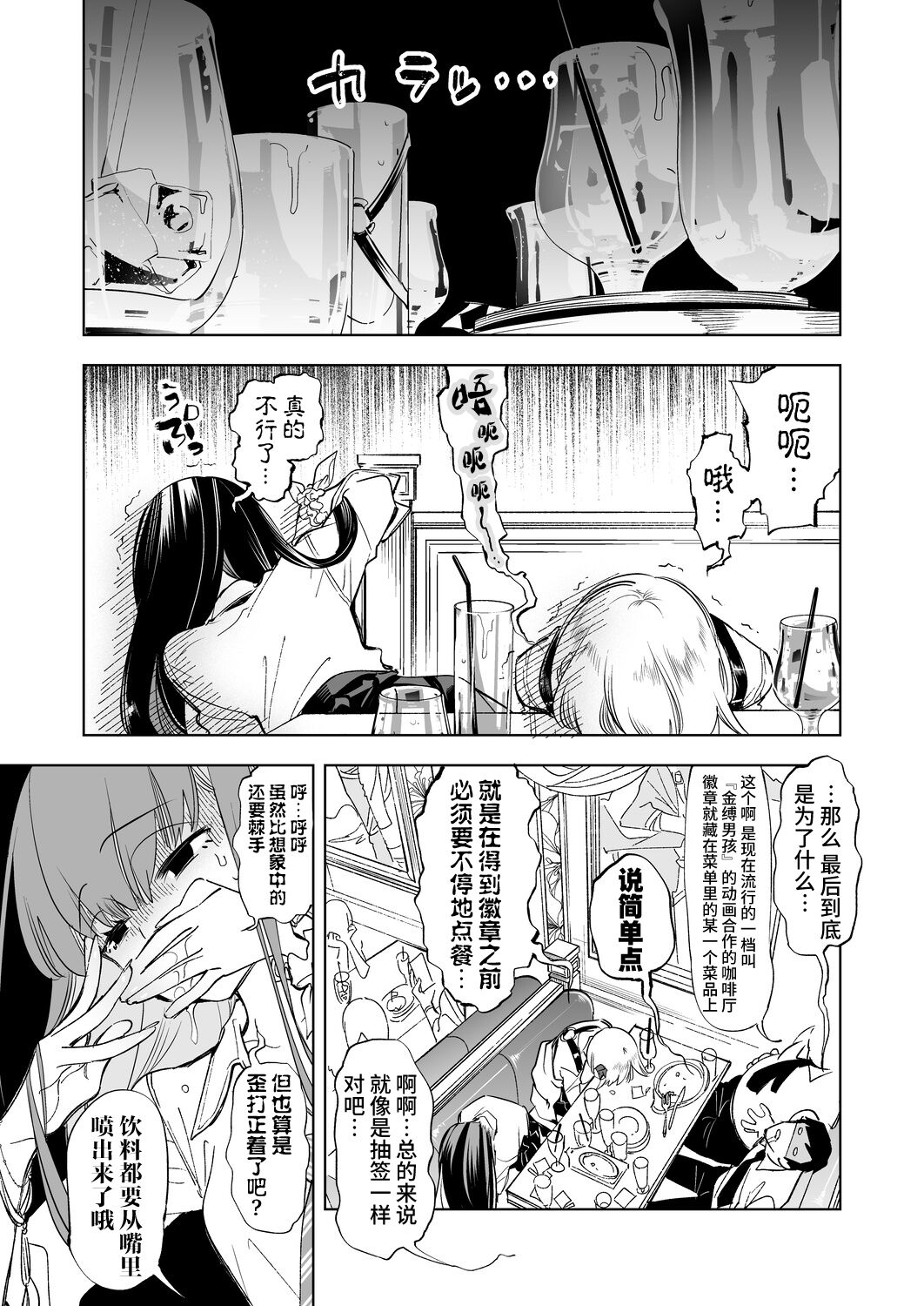 [日本漫画] [Kamishiki (Kamizuki Shiki)] Onii-san, Watashi-tachi to Ocha Shimasen kaa? [Chinese]  单本,高潮潮吹,恋父,女学生制服#[43P]-5