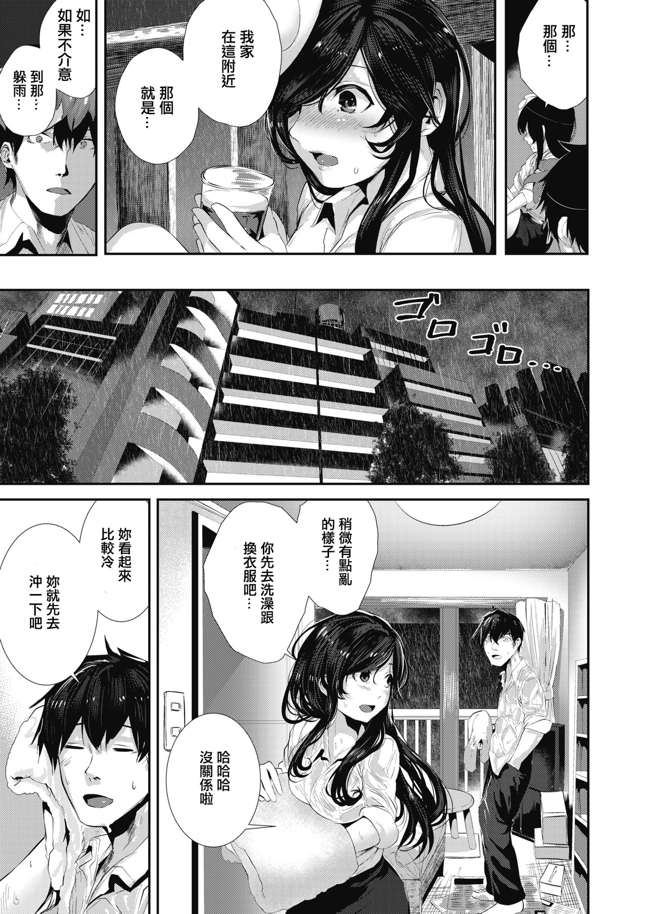 [日本漫画] あとの祭囃子 单本,巨乳大奶#[18P]-5