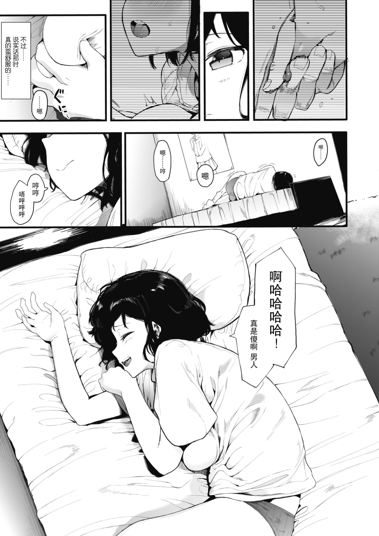 [日本漫画] [Eightman] AM10:28 (COMIC HOTMILK 2019-12) 单本,眼镜,高潮潮吹,巨乳大奶#[29P]-12