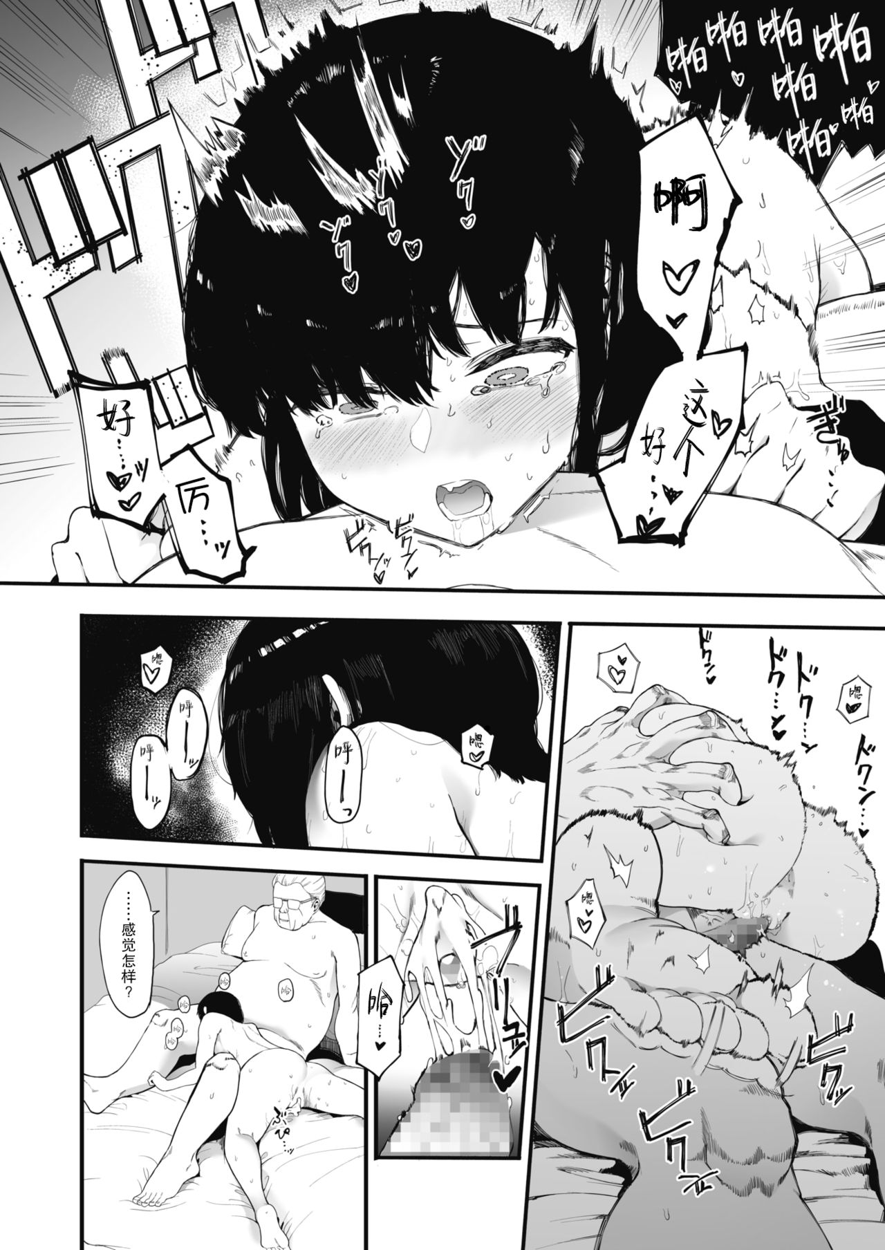 [日本漫画] [Eightman] AM10:28 (COMIC HOTMILK 2019-12) 单本,眼镜,高潮潮吹,巨乳大奶#[29P]-21