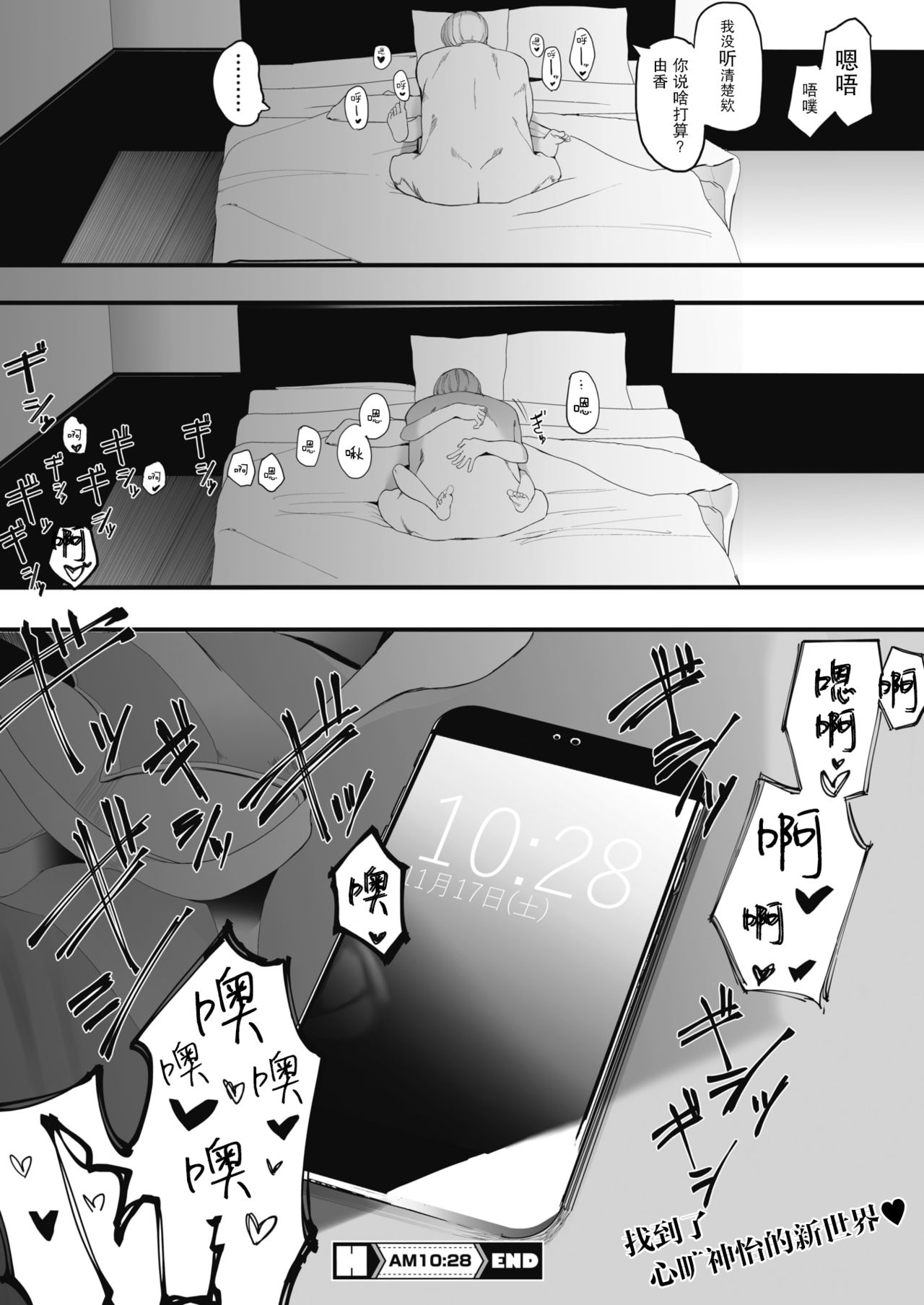 [日本漫画] [Eightman] AM10:28 (COMIC HOTMILK 2019-12) 单本,眼镜,高潮潮吹,巨乳大奶#[29P]-29