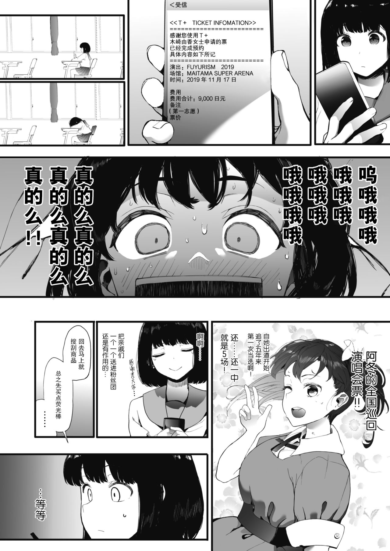 [日本漫画] [Eightman] AM10:28 (COMIC HOTMILK 2019-12) 单本,眼镜,高潮潮吹,巨乳大奶#[29P]-3
