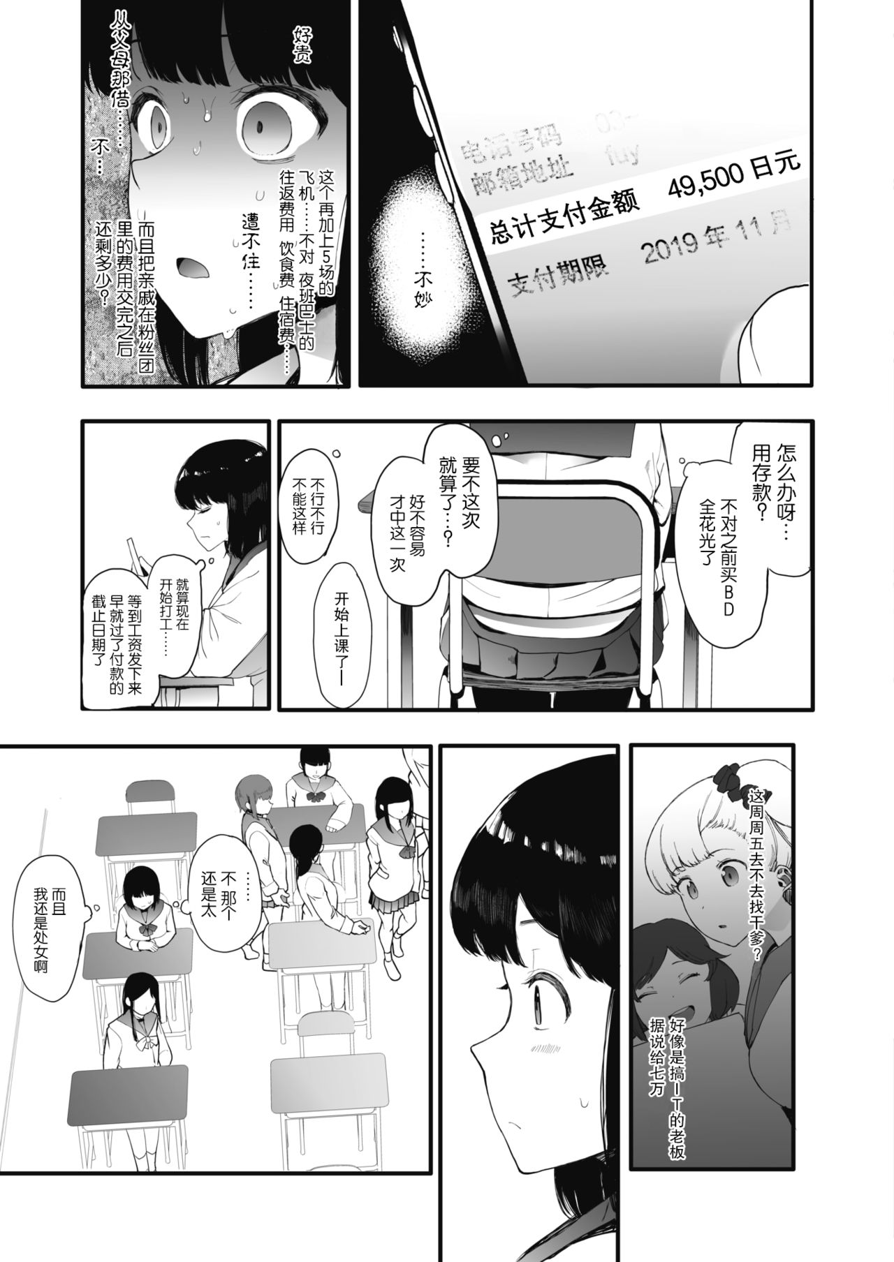 [日本漫画] [Eightman] AM10:28 (COMIC HOTMILK 2019-12) 单本,眼镜,高潮潮吹,巨乳大奶#[29P]-4