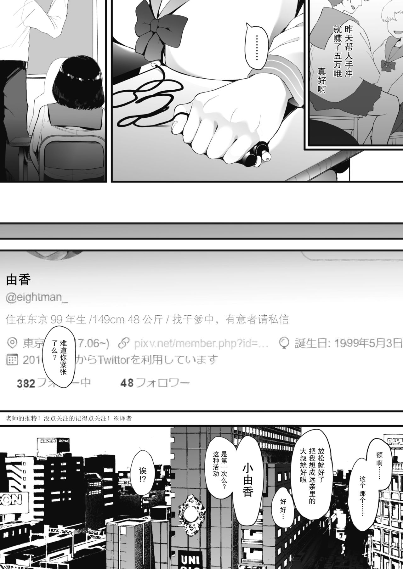 [日本漫画] [Eightman] AM10:28 (COMIC HOTMILK 2019-12) 单本,眼镜,高潮潮吹,巨乳大奶#[29P]-5