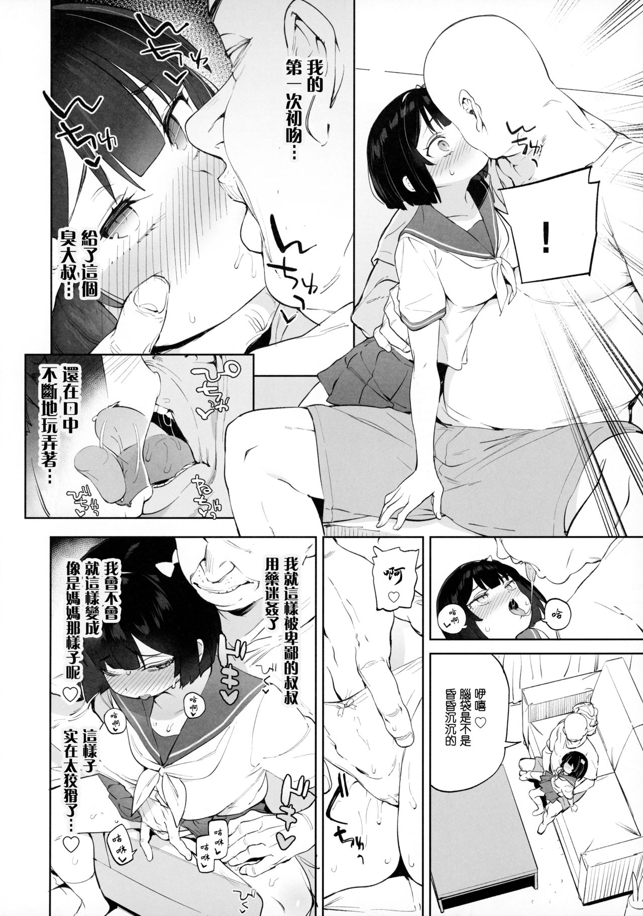 [日本漫画] チンポのでかさでしか男の価値が分からなくなった「雌穴」 单本,女学生,高潮潮吹,黑丝丝袜#[42P]-21