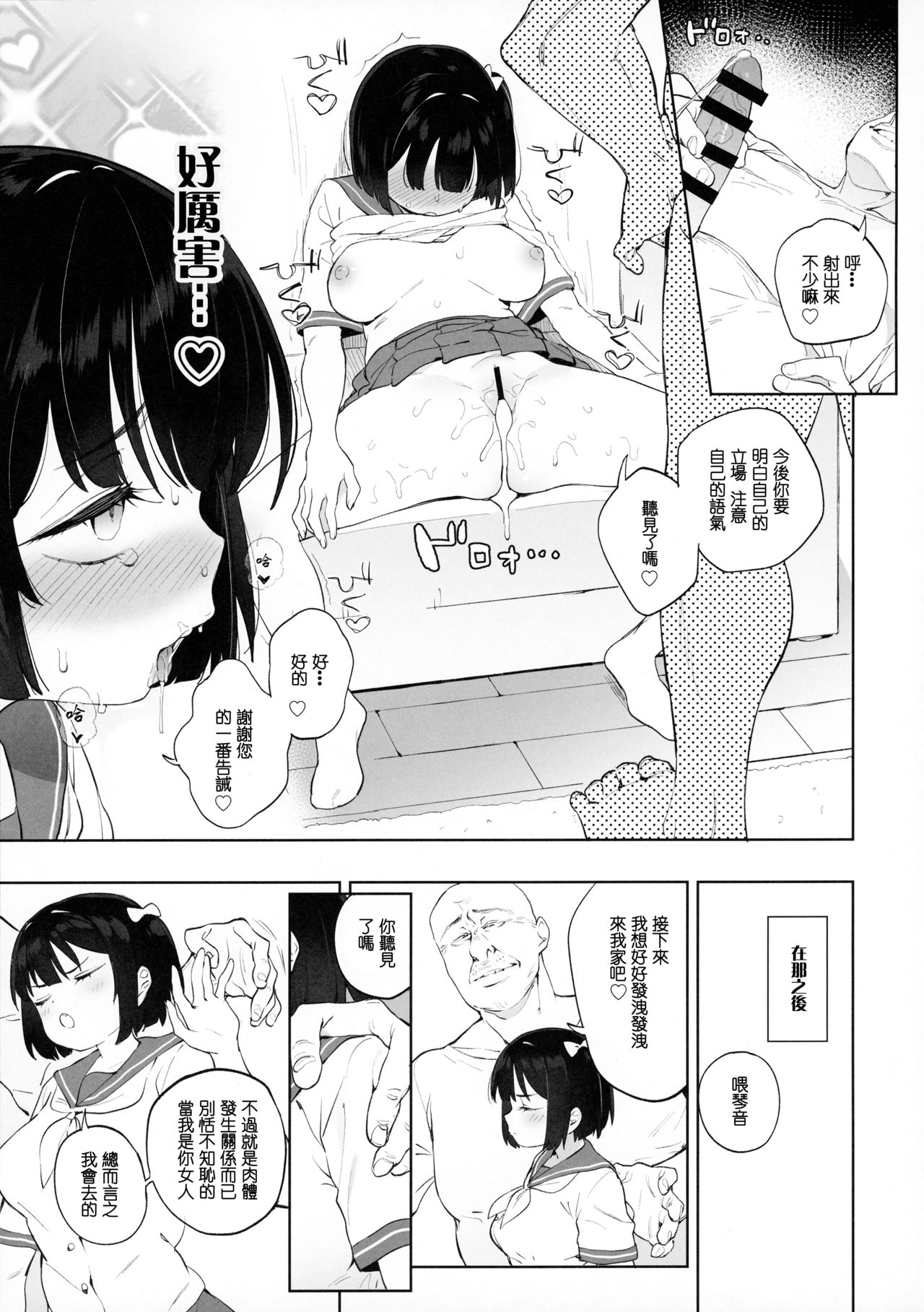 [日本漫画] チンポのでかさでしか男の価値が分からなくなった「雌穴」 单本,女学生,高潮潮吹,黑丝丝袜#[42P]-26