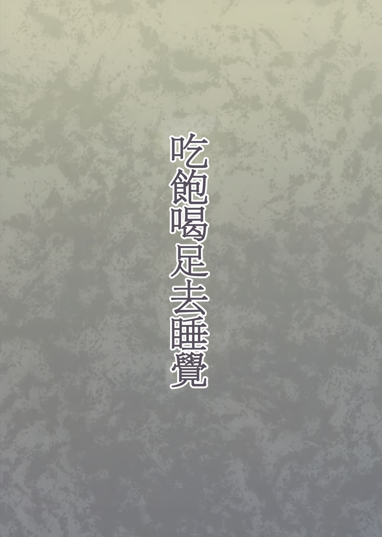 [日本漫画] チンポのでかさでしか男の価値が分からなくなった「雌穴」 单本,女学生,高潮潮吹,黑丝丝袜#[42P]-40