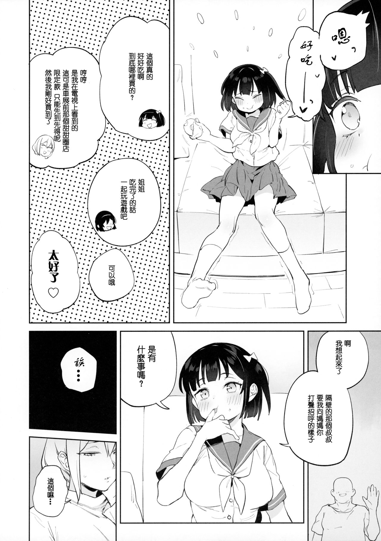 [日本漫画] チンポのでかさでしか男の価値が分からなくなった「雌穴」 单本,女学生,高潮潮吹,黑丝丝袜#[42P]-7