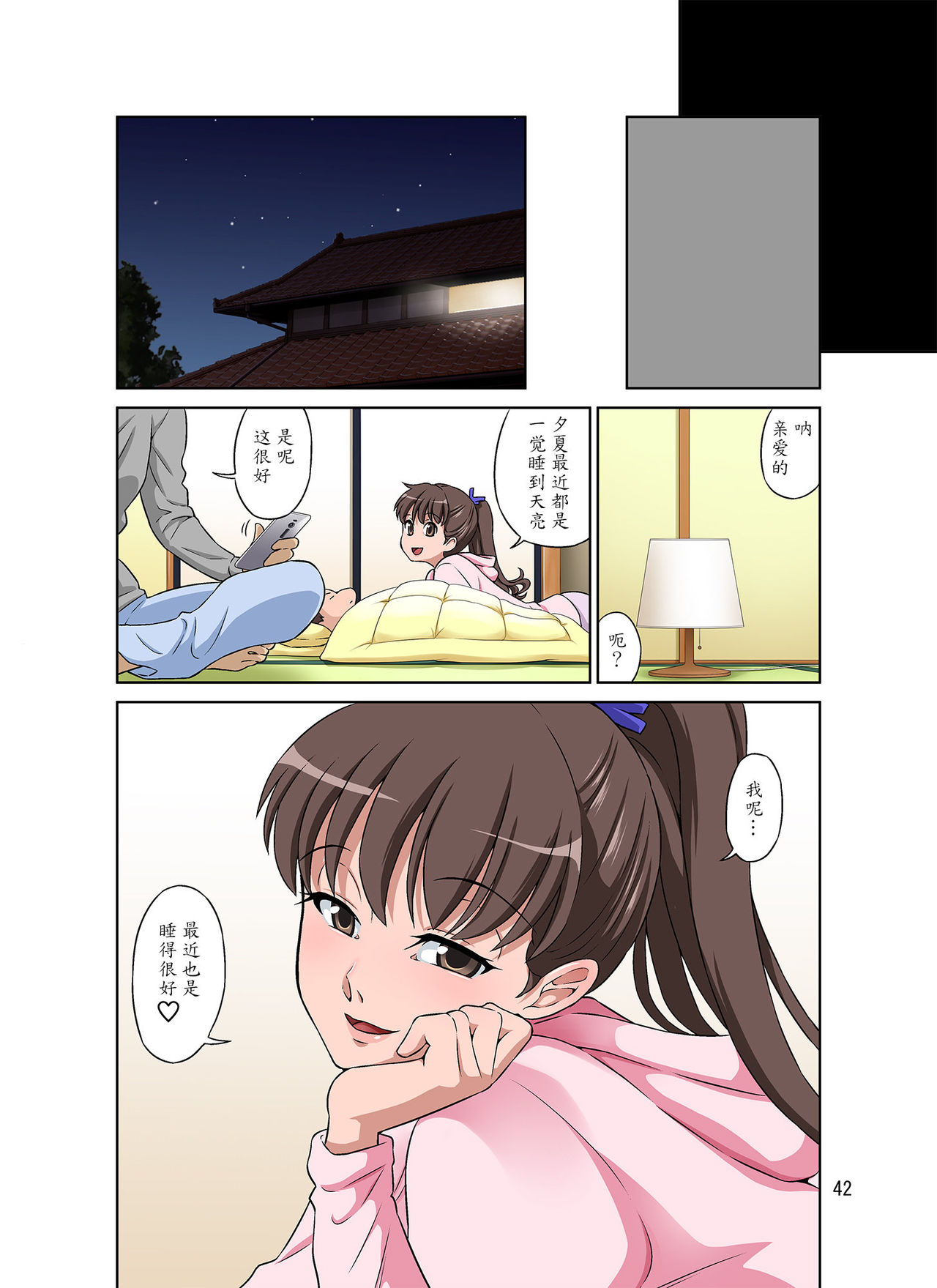 [日本漫画] 新米ママさんNTR 单本,不伦,NTR#[45P]-42