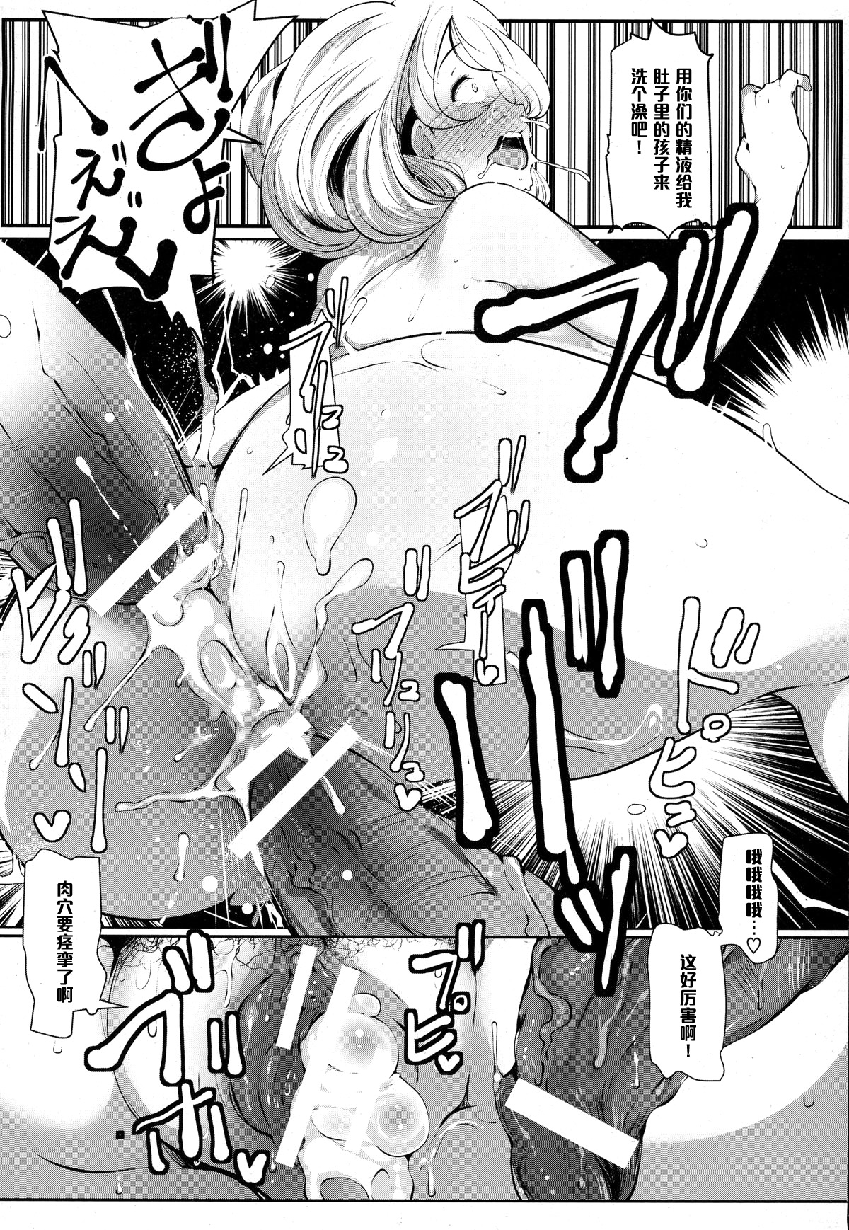 [日本漫画] [Takato Kurosuke] Oku-sama wa Ogeretsu Fuck ga Osuki (ANGEL Club)  单本,肛门,巨乳大奶,单女,3P,群P,两穴同时插入#[20P]-18