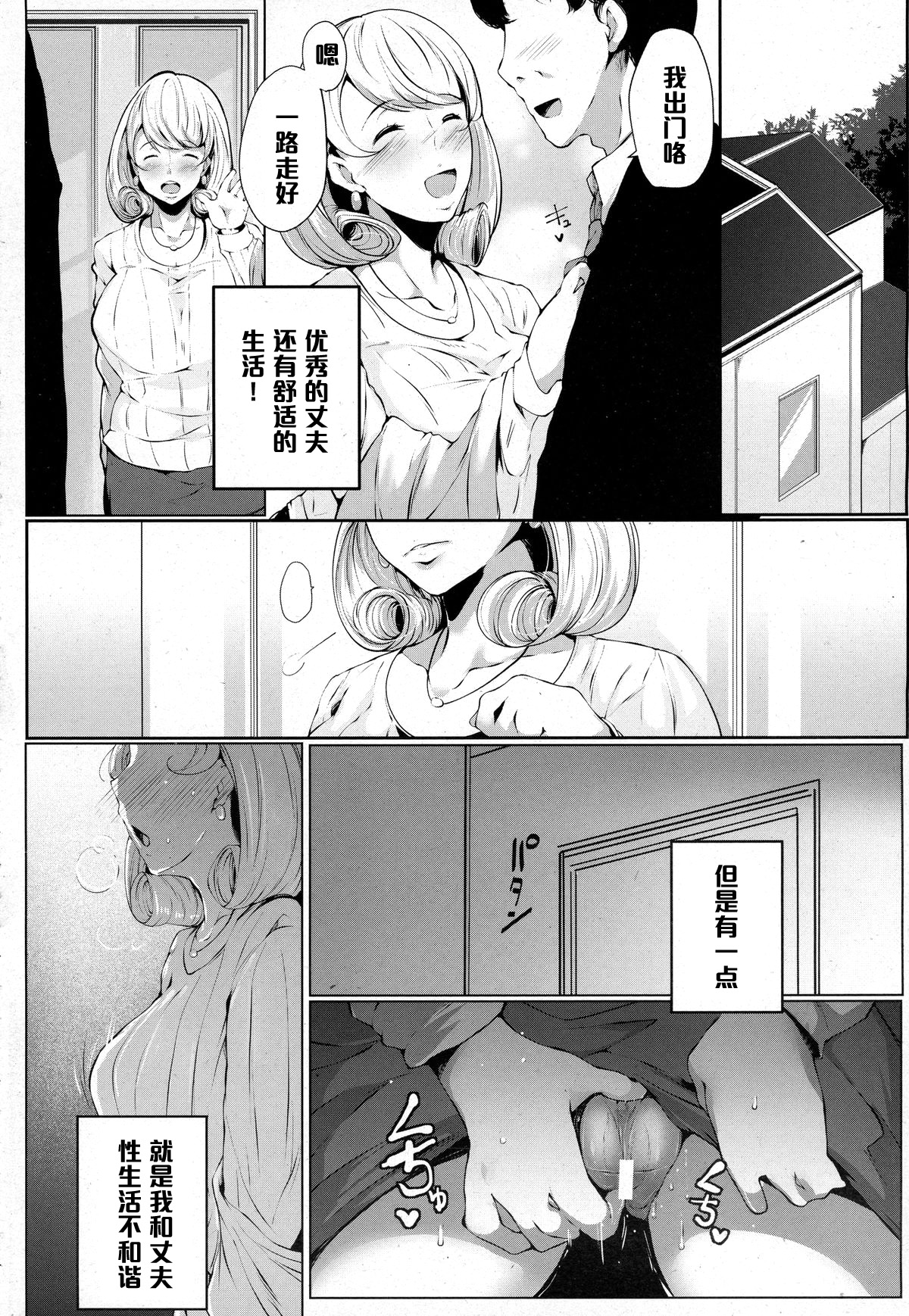 [日本漫画] [Takato Kurosuke] Oku-sama wa Ogeretsu Fuck ga Osuki (ANGEL Club)  单本,肛门,巨乳大奶,单女,3P,群P,两穴同时插入#[20P]-2