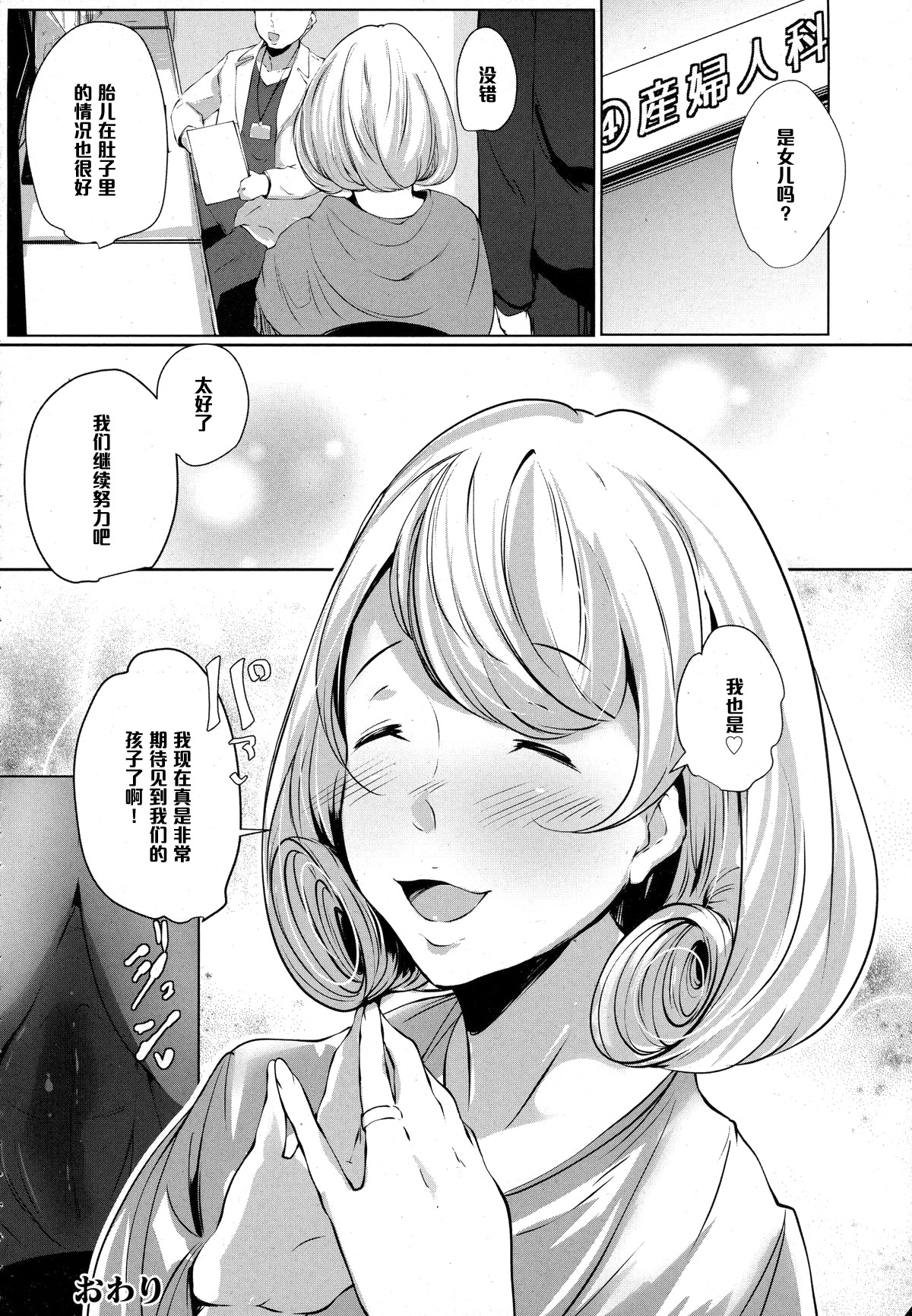 [日本漫画] [Takato Kurosuke] Oku-sama wa Ogeretsu Fuck ga Osuki (ANGEL Club)  单本,肛门,巨乳大奶,单女,3P,群P,两穴同时插入#[20P]-20