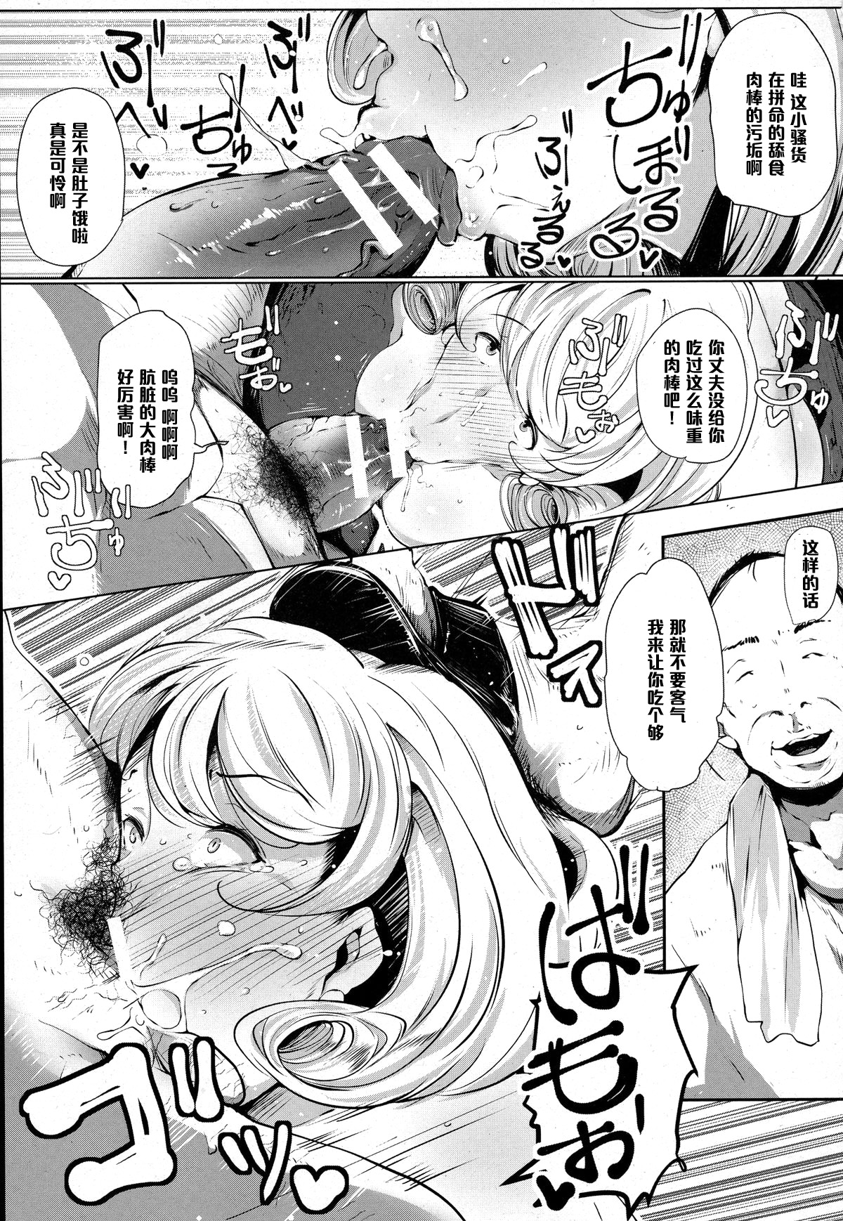 [日本漫画] [Takato Kurosuke] Oku-sama wa Ogeretsu Fuck ga Osuki (ANGEL Club)  单本,肛门,巨乳大奶,单女,3P,群P,两穴同时插入#[20P]-7