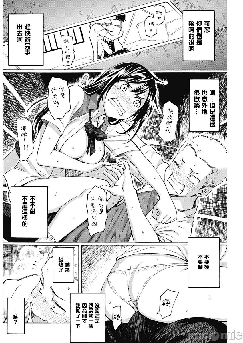 [日本漫画] 箱入り娘のDYA TO DAY 单本,女学生,制服#[41P]-14
