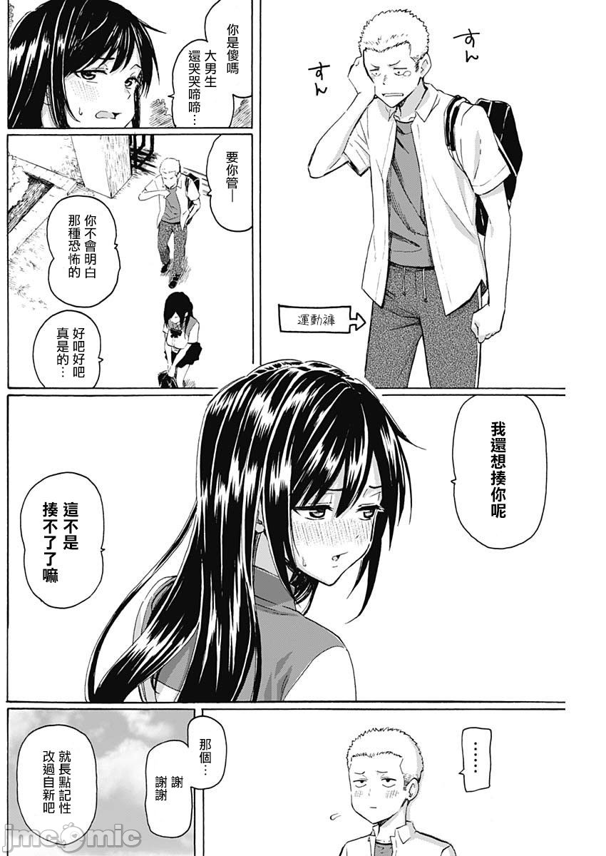 [日本漫画] 箱入り娘のDYA TO DAY 单本,女学生,制服#[41P]-20