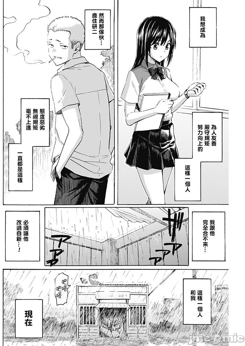 [日本漫画] 箱入り娘のDYA TO DAY 单本,女学生,制服#[41P]-22