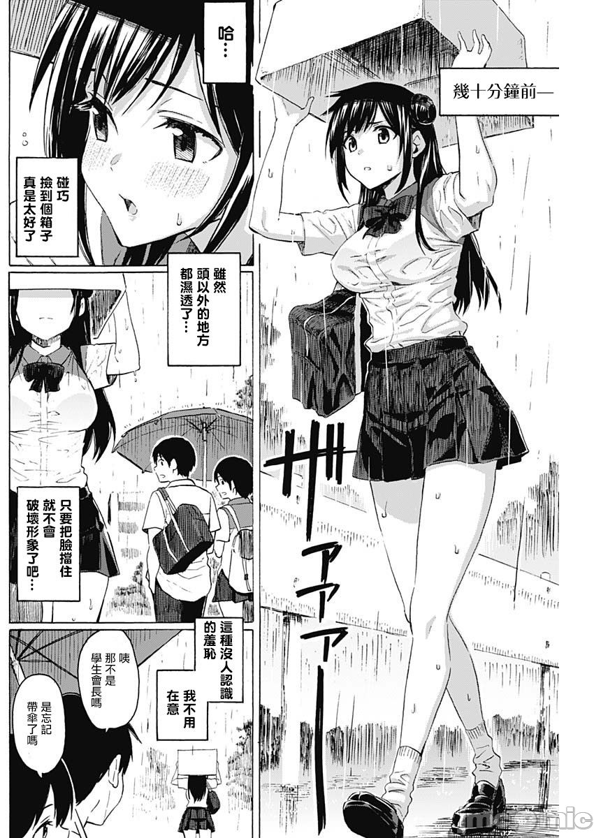 [日本漫画] 箱入り娘のDYA TO DAY 单本,女学生,制服#[41P]-24