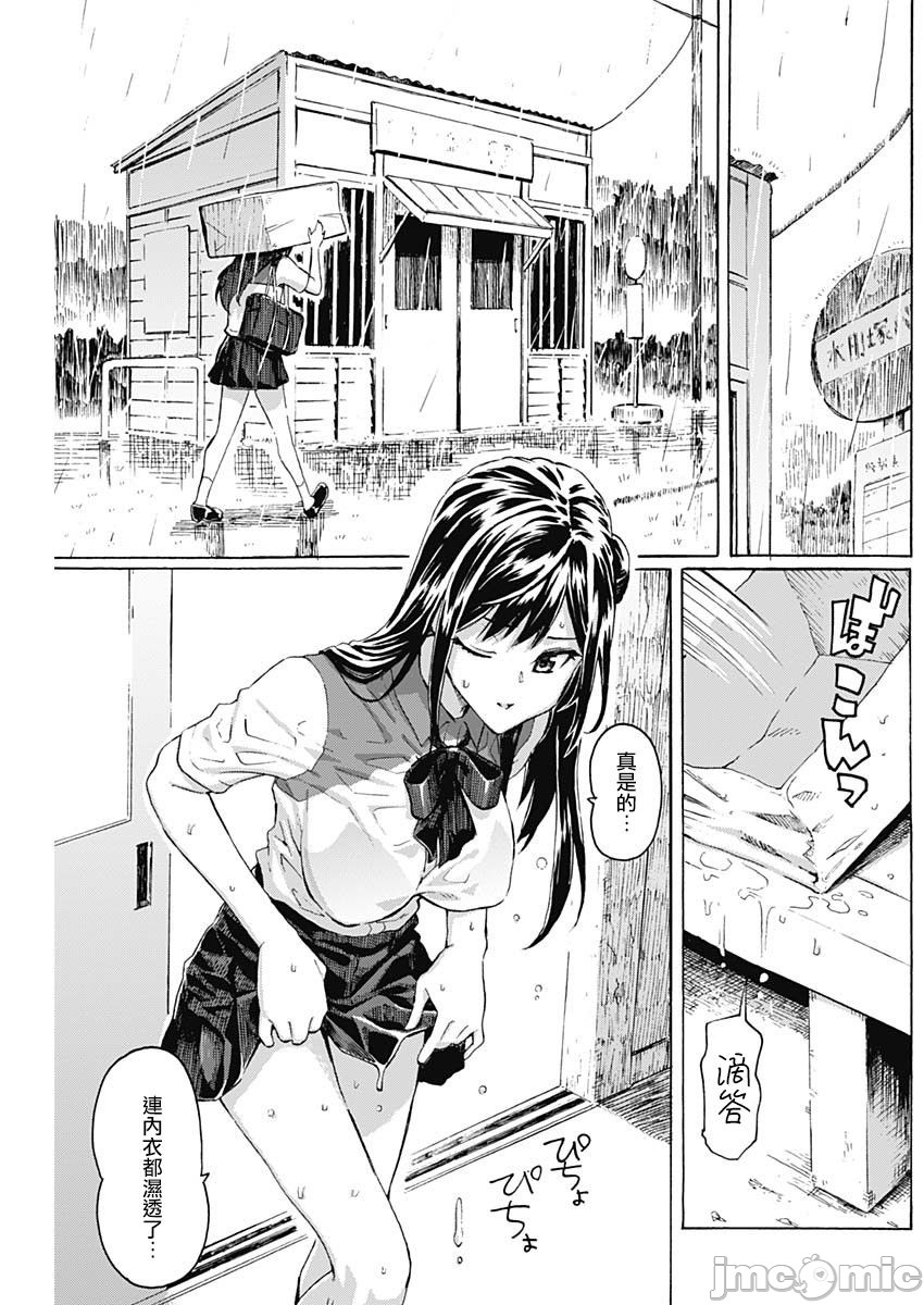 [日本漫画] 箱入り娘のDYA TO DAY 单本,女学生,制服#[41P]-25