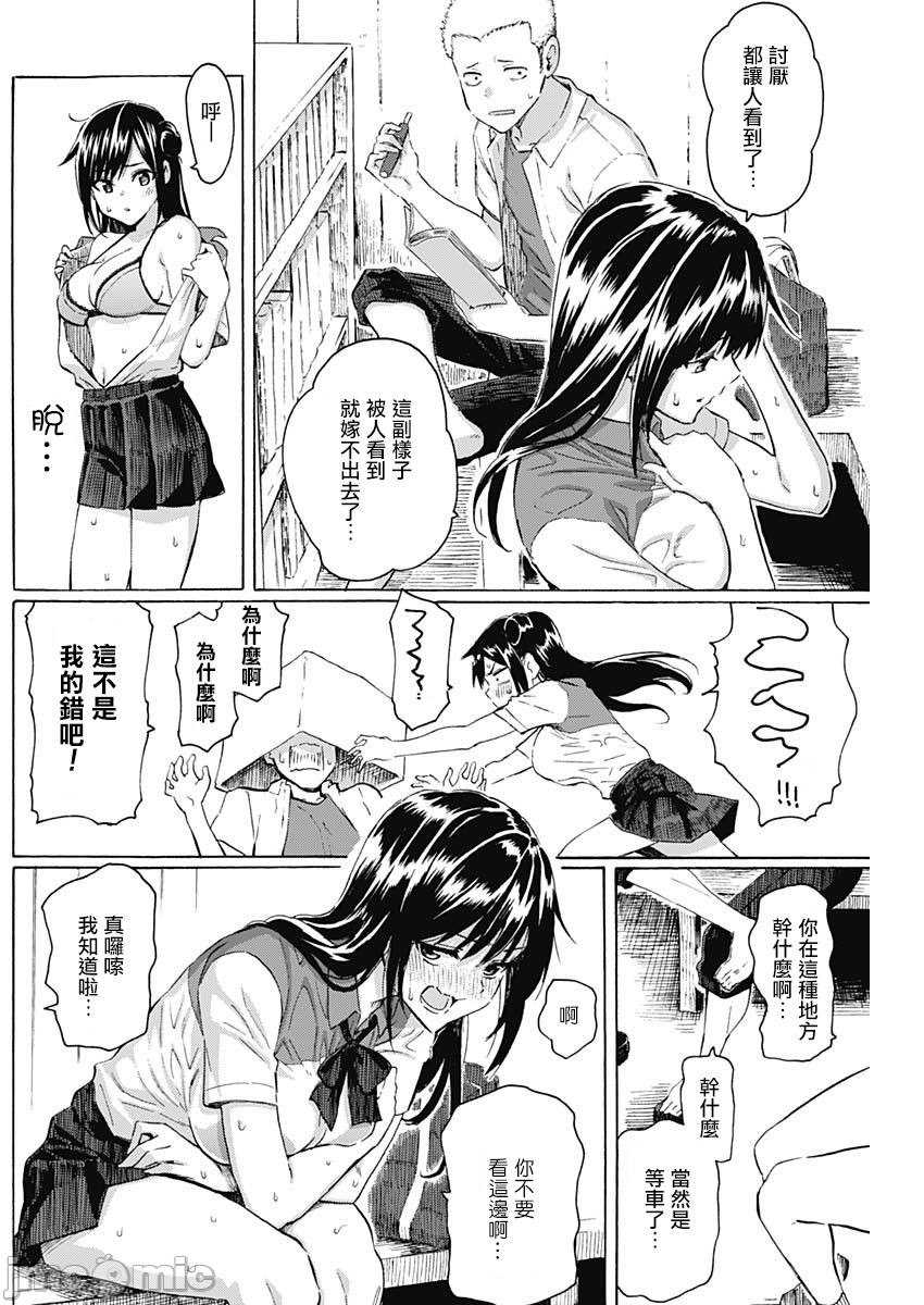 [日本漫画] 箱入り娘のDYA TO DAY 单本,女学生,制服#[41P]-26