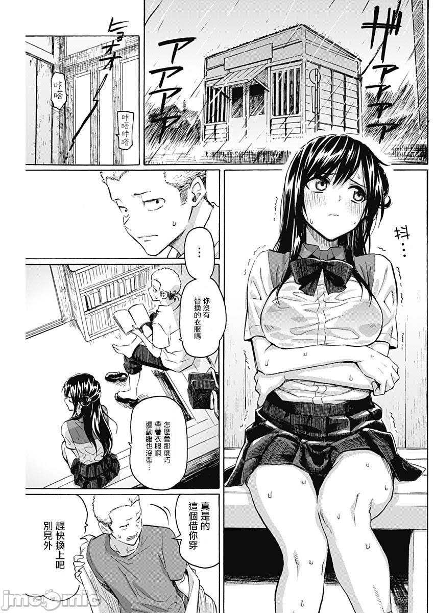 [日本漫画] 箱入り娘のDYA TO DAY 单本,女学生,制服#[41P]-27