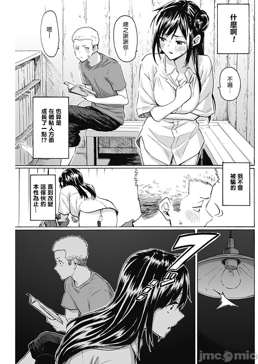 [日本漫画] 箱入り娘のDYA TO DAY 单本,女学生,制服#[41P]-29