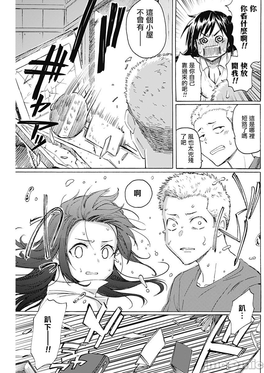 [日本漫画] 箱入り娘のDYA TO DAY 单本,女学生,制服#[41P]-31