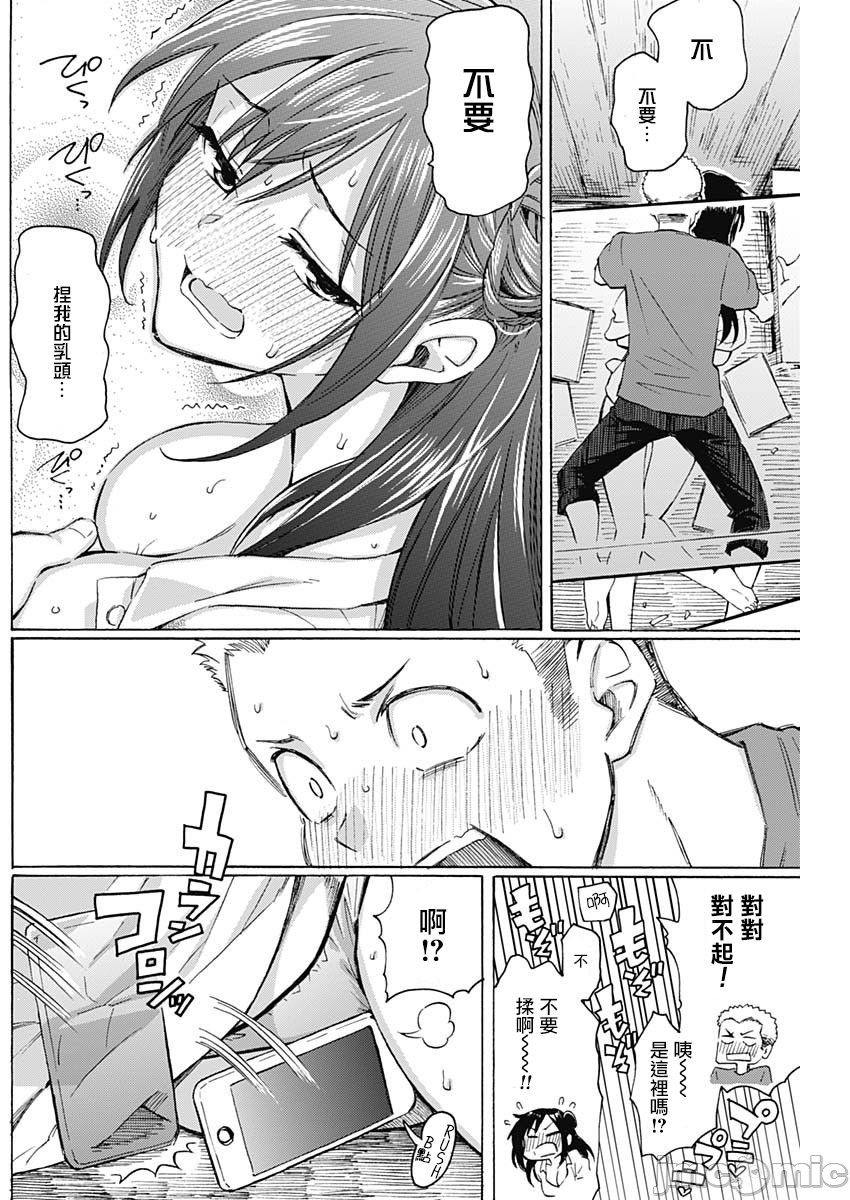 [日本漫画] 箱入り娘のDYA TO DAY 单本,女学生,制服#[41P]-36