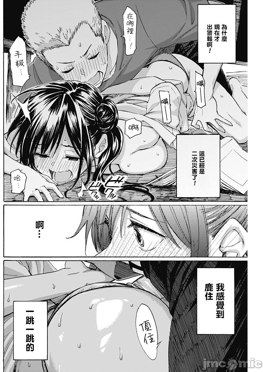 [日本漫画] 箱入り娘のDYA TO DAY 单本,女学生,制服#[41P]-38