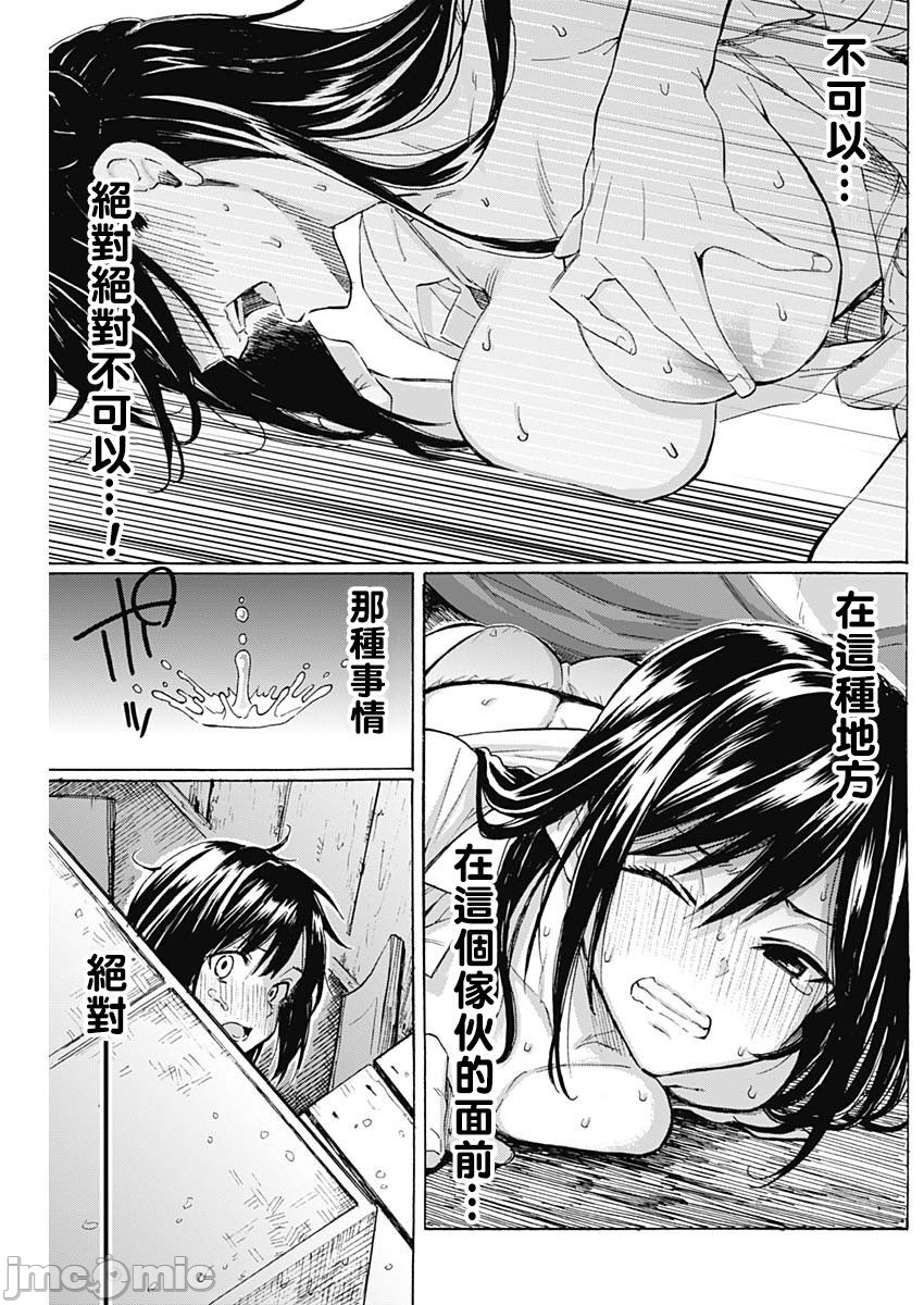 [日本漫画] 箱入り娘のDYA TO DAY 单本,女学生,制服#[41P]-39