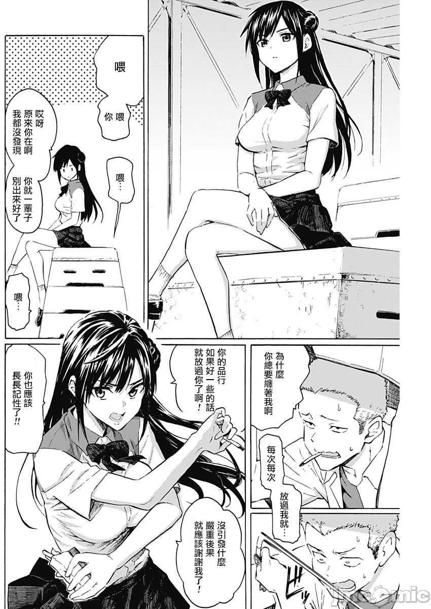 [日本漫画] 箱入り娘のDYA TO DAY 单本,女学生,制服#[41P]-4