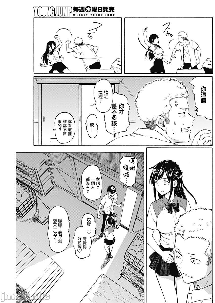 [日本漫画] 箱入り娘のDYA TO DAY 单本,女学生,制服#[41P]-5