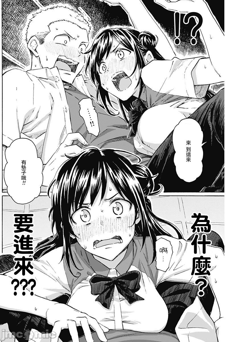 [日本漫画] 箱入り娘のDYA TO DAY 单本,女学生,制服#[41P]-6