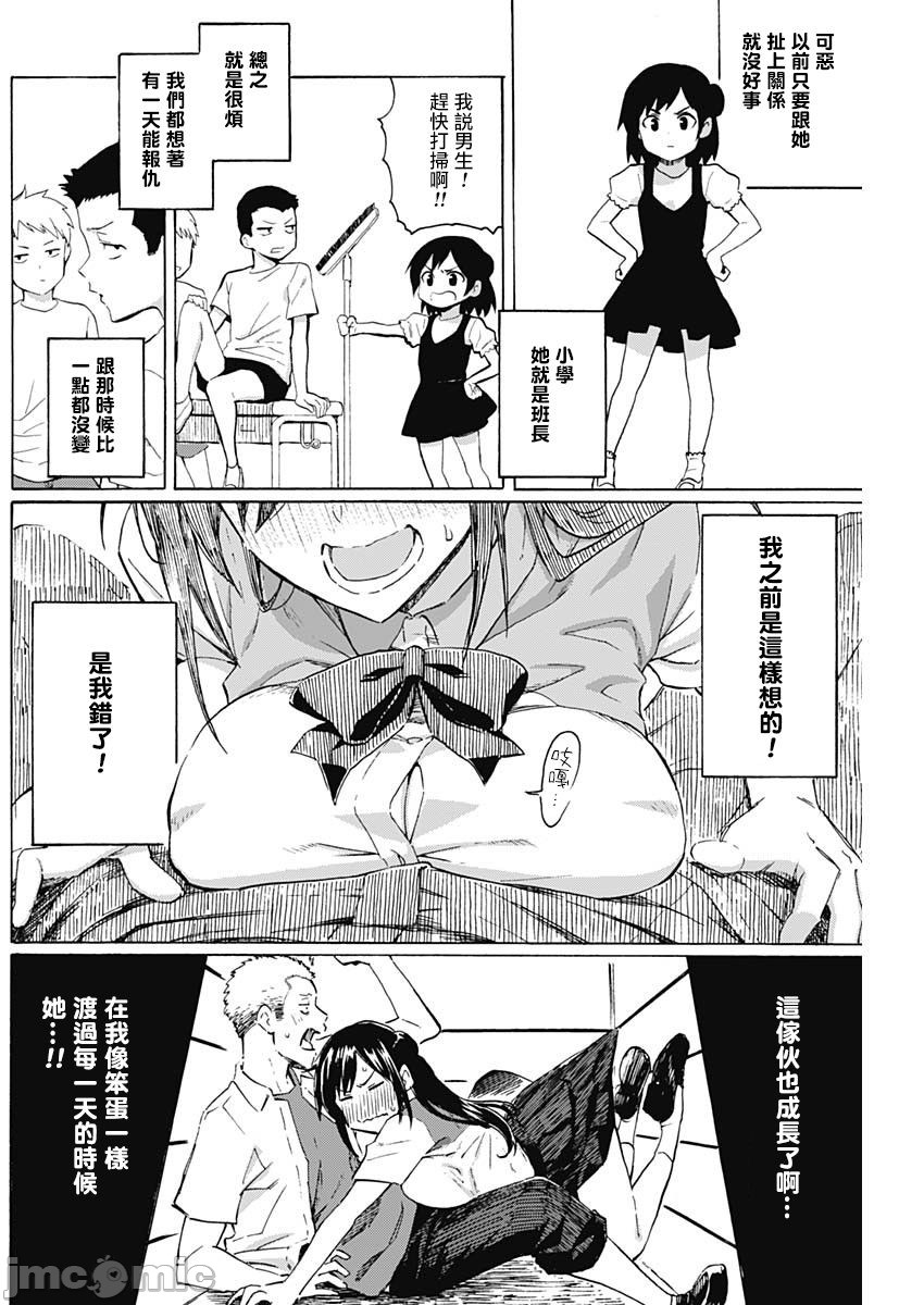 [日本漫画] 箱入り娘のDYA TO DAY 单本,女学生,制服#[41P]-8