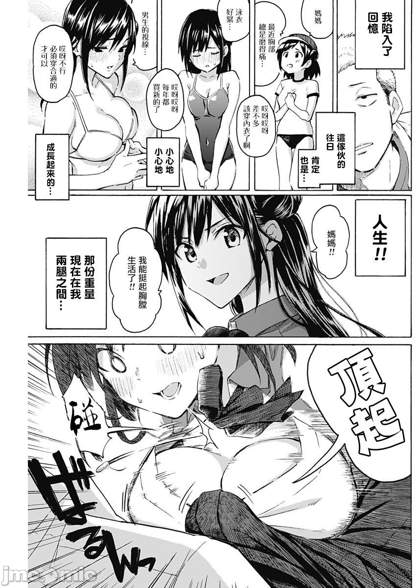 [日本漫画] 箱入り娘のDYA TO DAY 单本,女学生,制服#[41P]-9