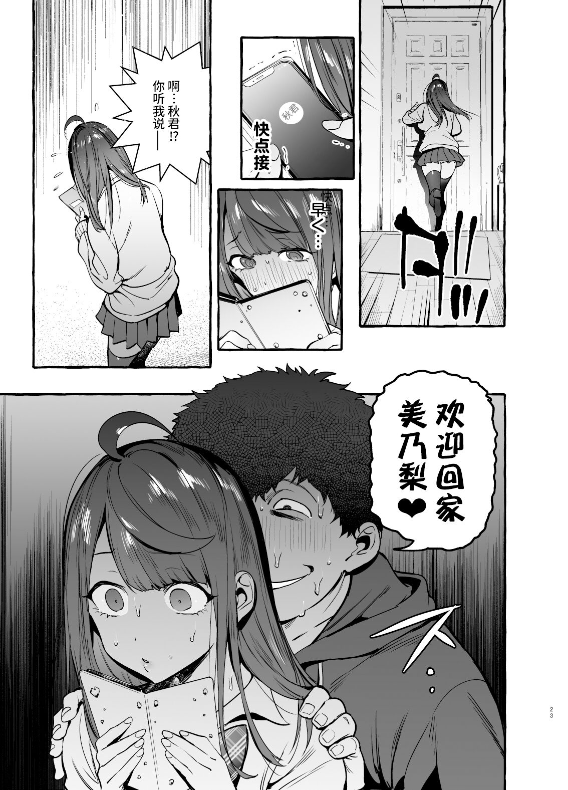 [日本漫画] [Hibon (Itami)] Saimin NTR Oyako [Chinese] [羅莎莉亞漢化] [Digital] 单本,黑丝丝袜,熟女人妻,巨乳大奶,女学生#[42P]-24