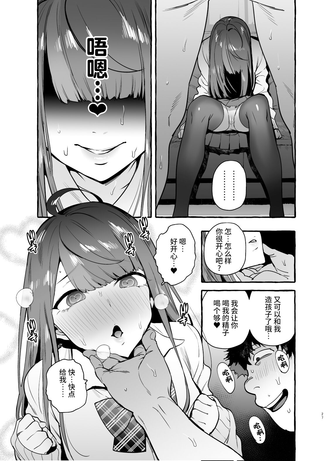 [日本漫画] [Hibon (Itami)] Saimin NTR Oyako [Chinese] [羅莎莉亞漢化] [Digital] 单本,黑丝丝袜,熟女人妻,巨乳大奶,女学生#[42P]-28