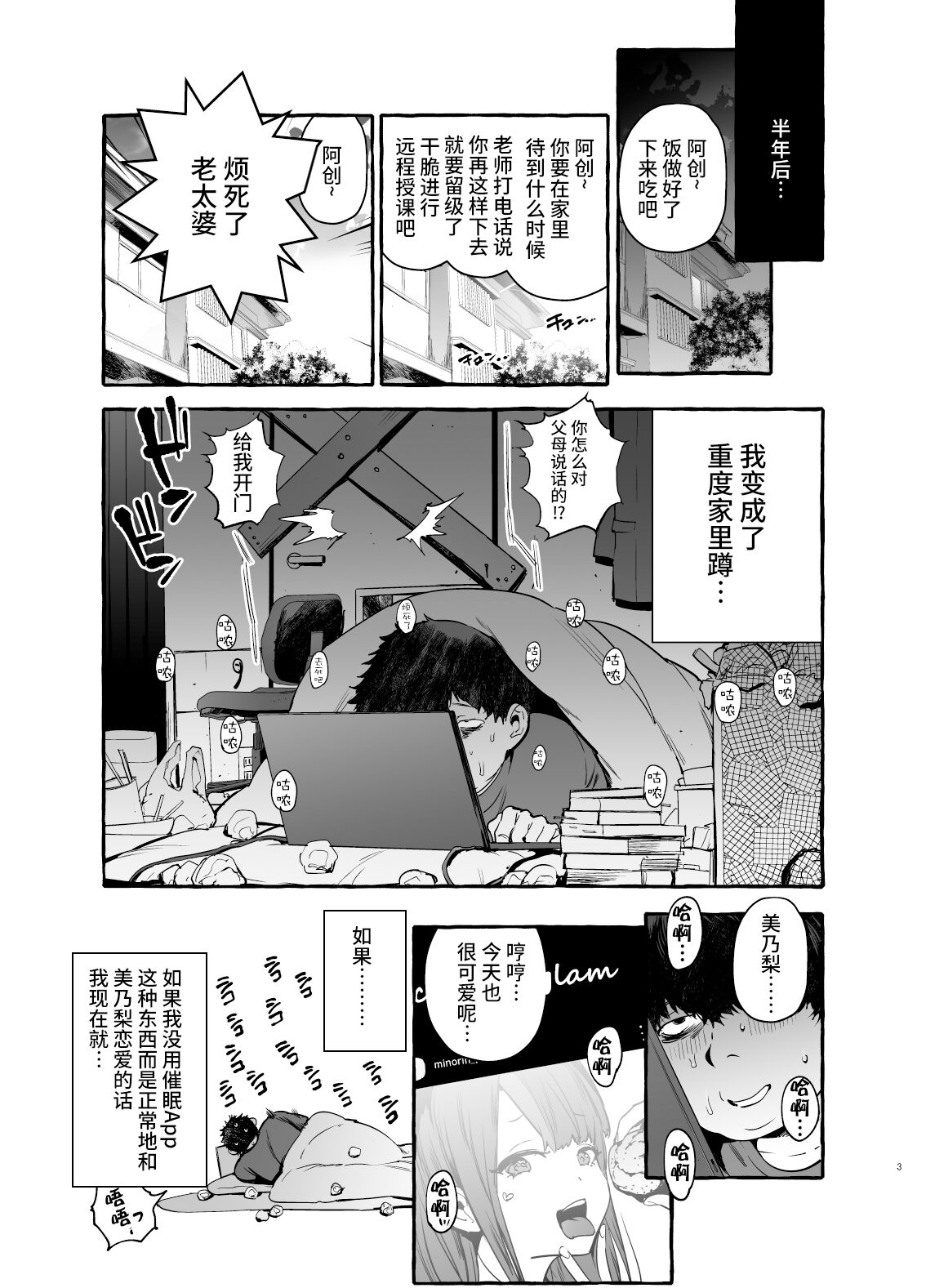 [日本漫画] [Hibon (Itami)] Saimin NTR Oyako [Chinese] [羅莎莉亞漢化] [Digital] 单本,黑丝丝袜,熟女人妻,巨乳大奶,女学生#[42P]-4