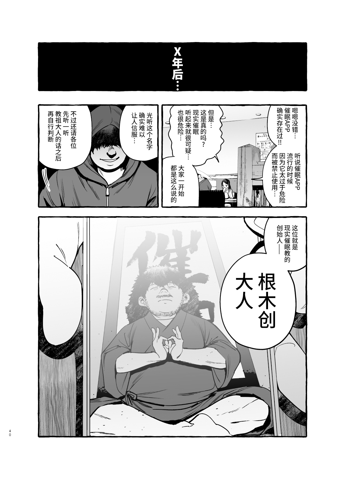 [日本漫画] [Hibon (Itami)] Saimin NTR Oyako [Chinese] [羅莎莉亞漢化] [Digital] 单本,黑丝丝袜,熟女人妻,巨乳大奶,女学生#[42P]-41