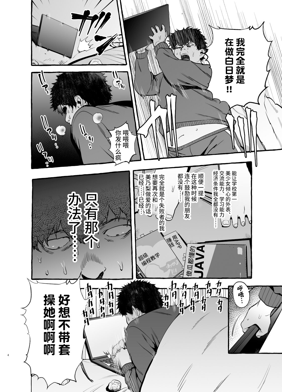 [日本漫画] [Hibon (Itami)] Saimin NTR Oyako [Chinese] [羅莎莉亞漢化] [Digital] 单本,黑丝丝袜,熟女人妻,巨乳大奶,女学生#[42P]-5