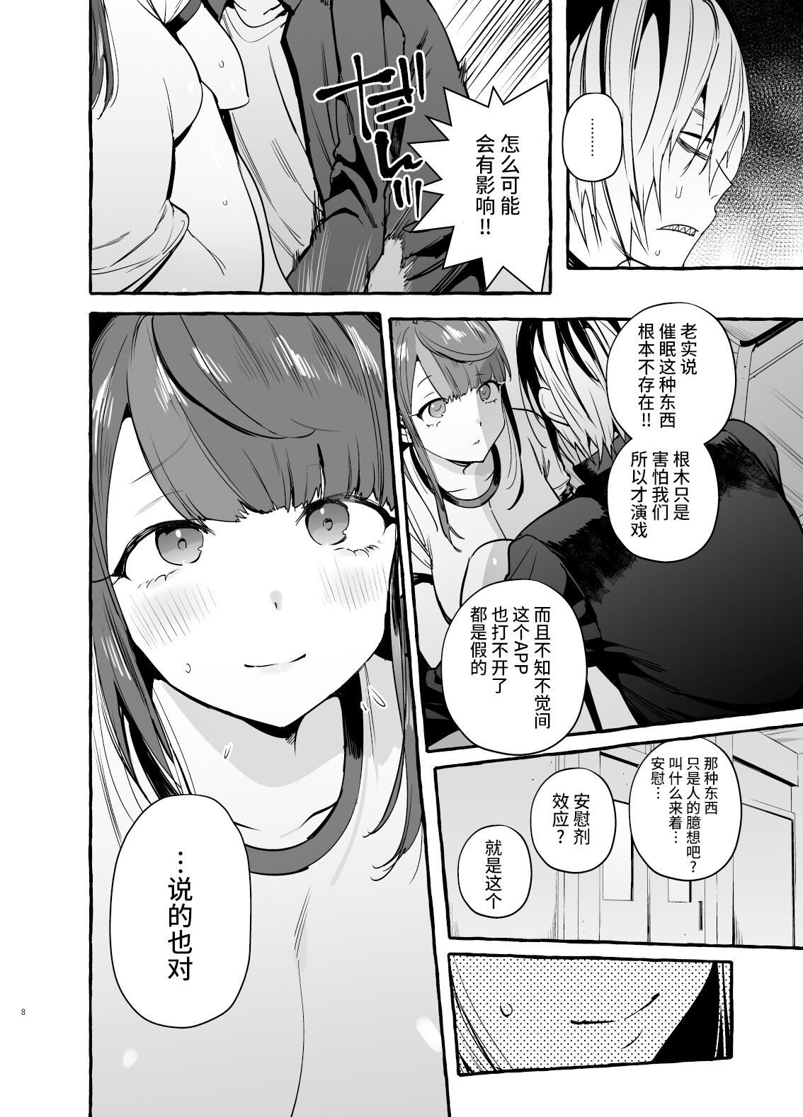 [日本漫画] [Hibon (Itami)] Saimin NTR Oyako [Chinese] [羅莎莉亞漢化] [Digital] 单本,黑丝丝袜,熟女人妻,巨乳大奶,女学生#[42P]-9