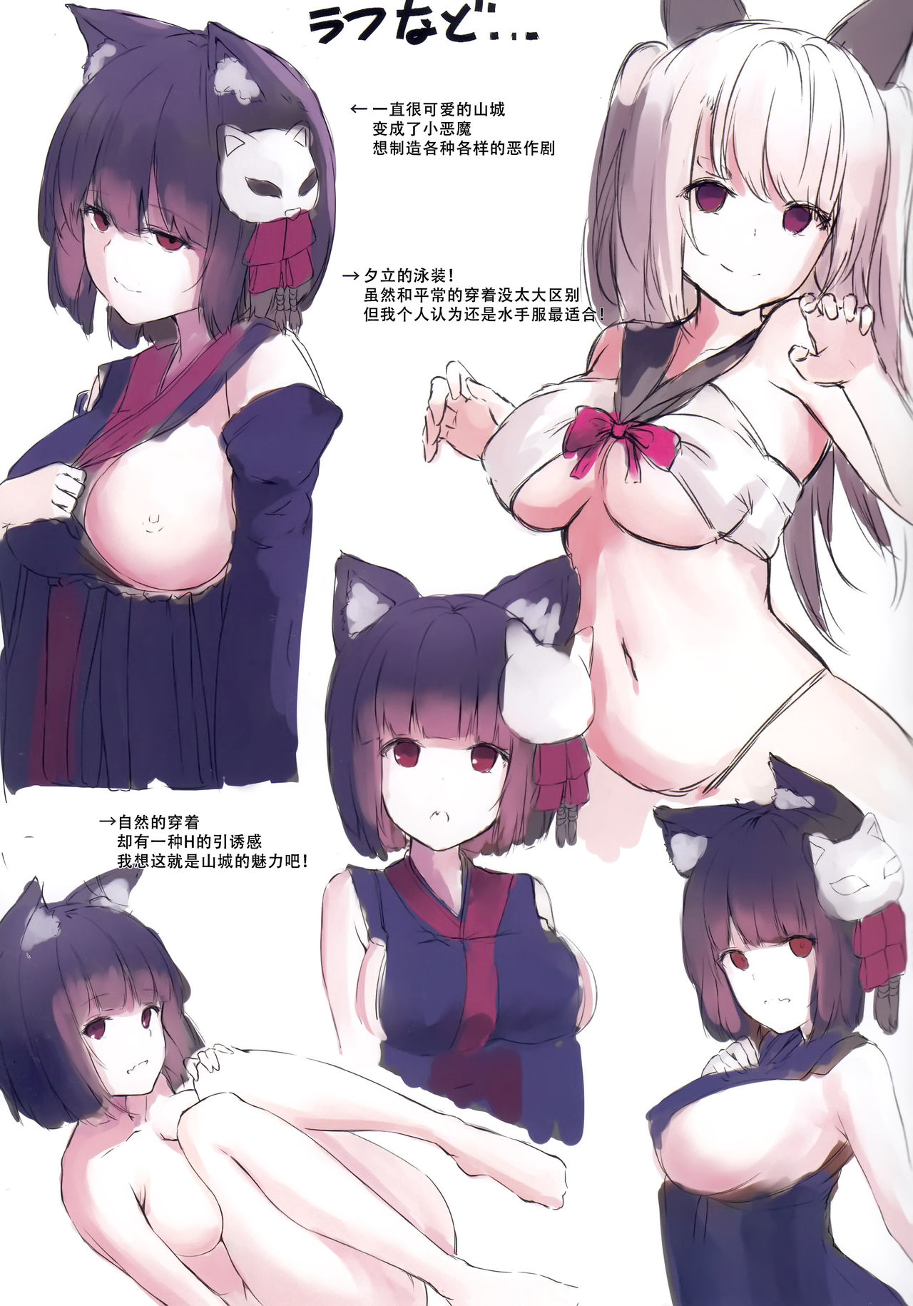 [日本漫画] P.E.T.S PARADISE 单本,妖精,萝莉#[14P]-12