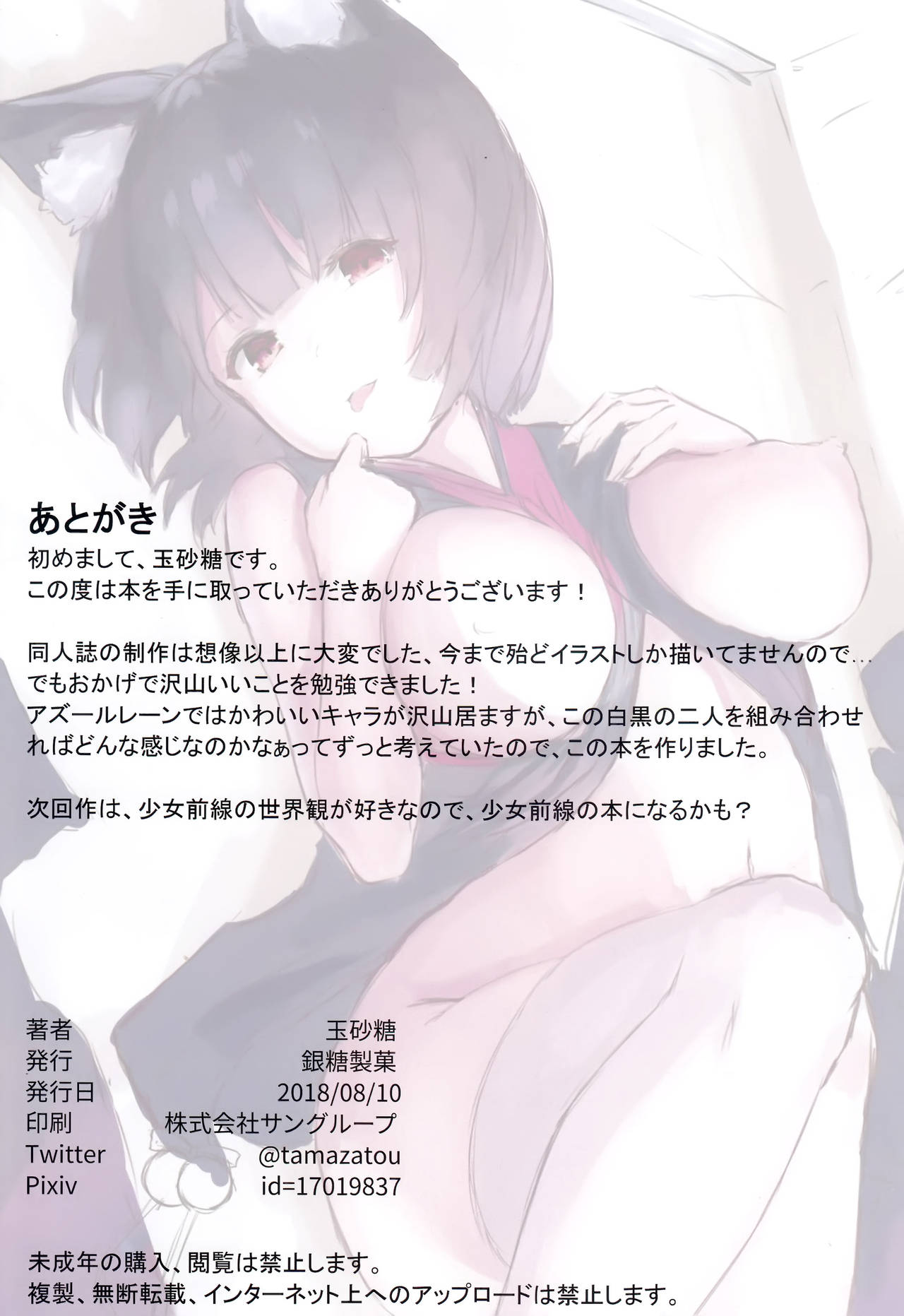 [日本漫画] P.E.T.S PARADISE 单本,妖精,萝莉#[14P]-13