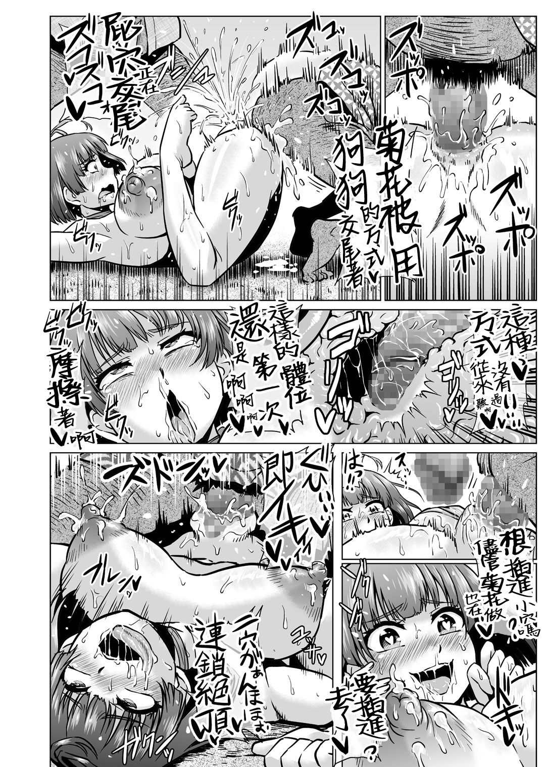 [日本漫画] [ONEONE1 (Ahemaru)] Nikuben Jou no Kabaneri-chan (Koutetsujou no Kabaneri) [Chinese] 单本,高潮潮吹,巨乳大奶,单女,群P,两穴同时插入#[42P]-19