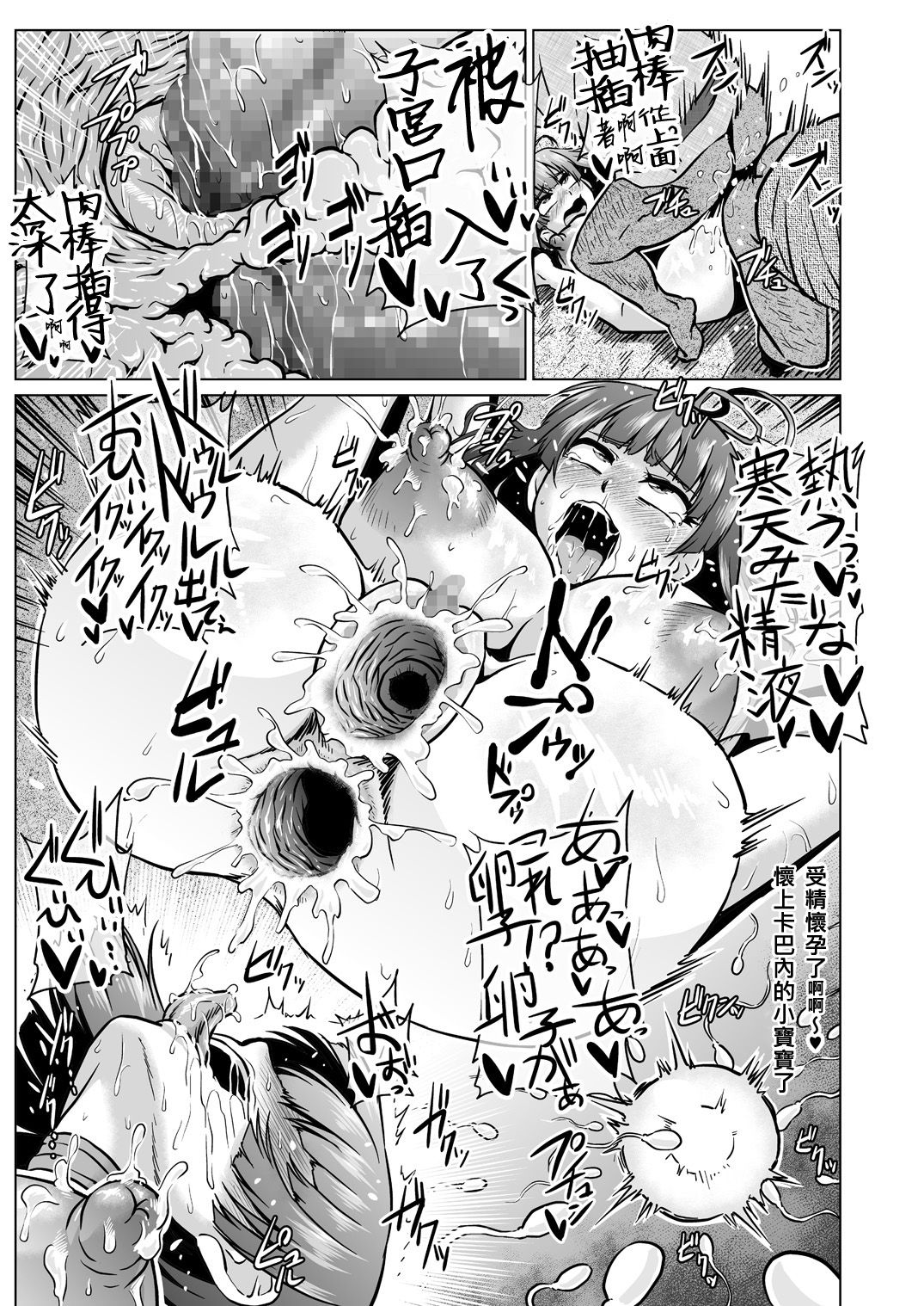 [日本漫画] [ONEONE1 (Ahemaru)] Nikuben Jou no Kabaneri-chan (Koutetsujou no Kabaneri) [Chinese] 单本,高潮潮吹,巨乳大奶,单女,群P,两穴同时插入#[42P]-20
