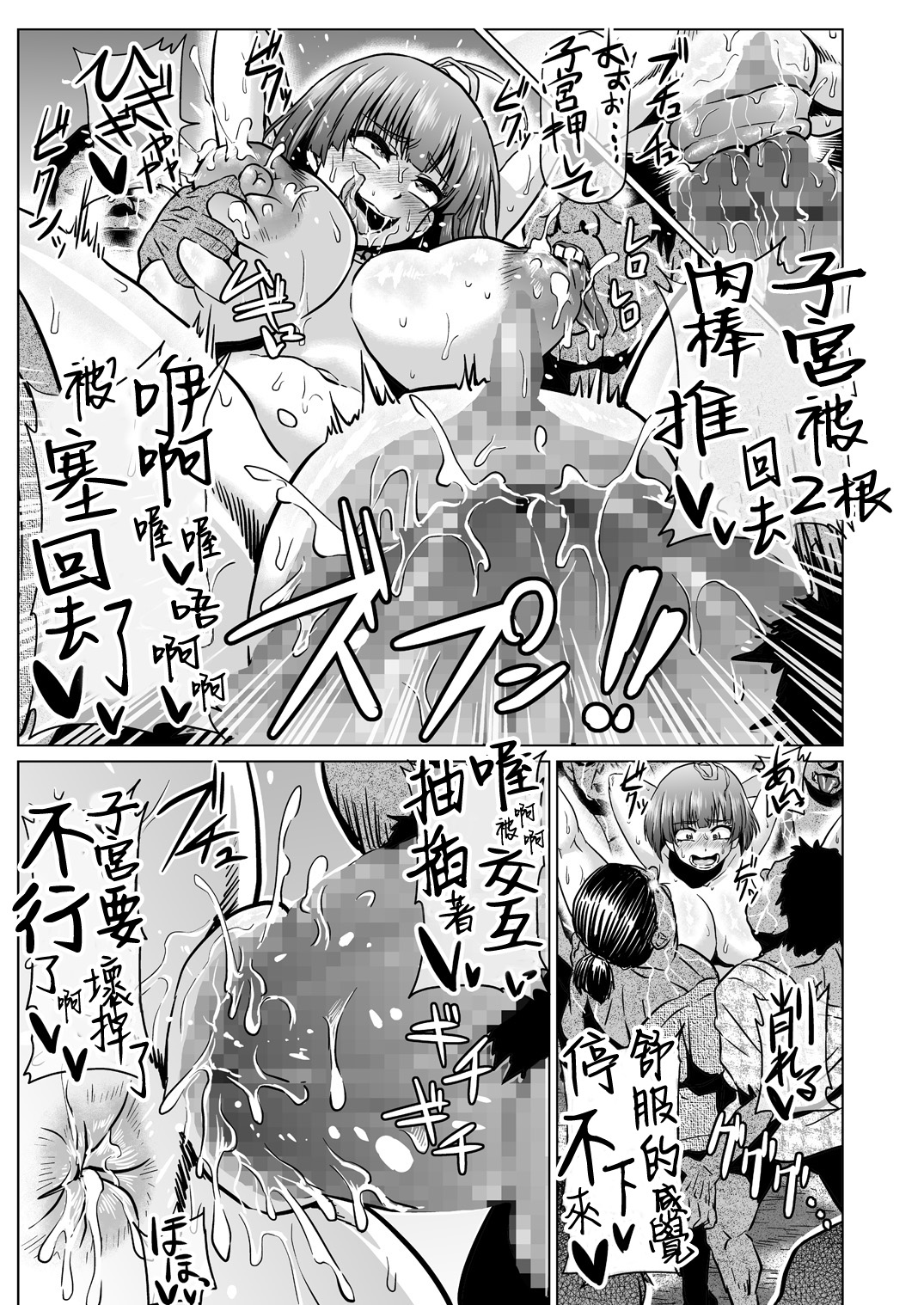 [日本漫画] [ONEONE1 (Ahemaru)] Nikuben Jou no Kabaneri-chan (Koutetsujou no Kabaneri) [Chinese] 单本,高潮潮吹,巨乳大奶,单女,群P,两穴同时插入#[42P]-22