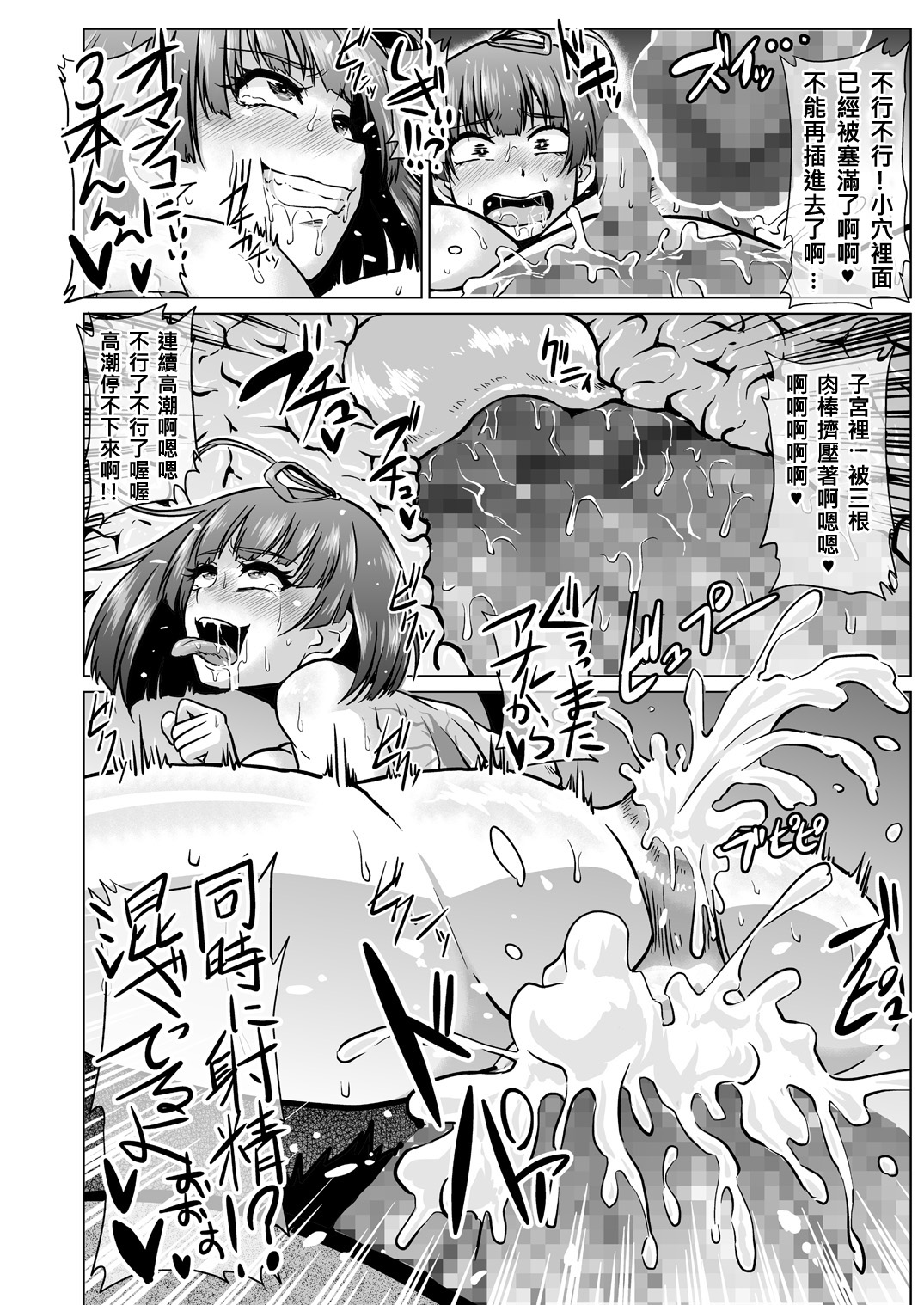 [日本漫画] [ONEONE1 (Ahemaru)] Nikuben Jou no Kabaneri-chan (Koutetsujou no Kabaneri) [Chinese] 单本,高潮潮吹,巨乳大奶,单女,群P,两穴同时插入#[42P]-23