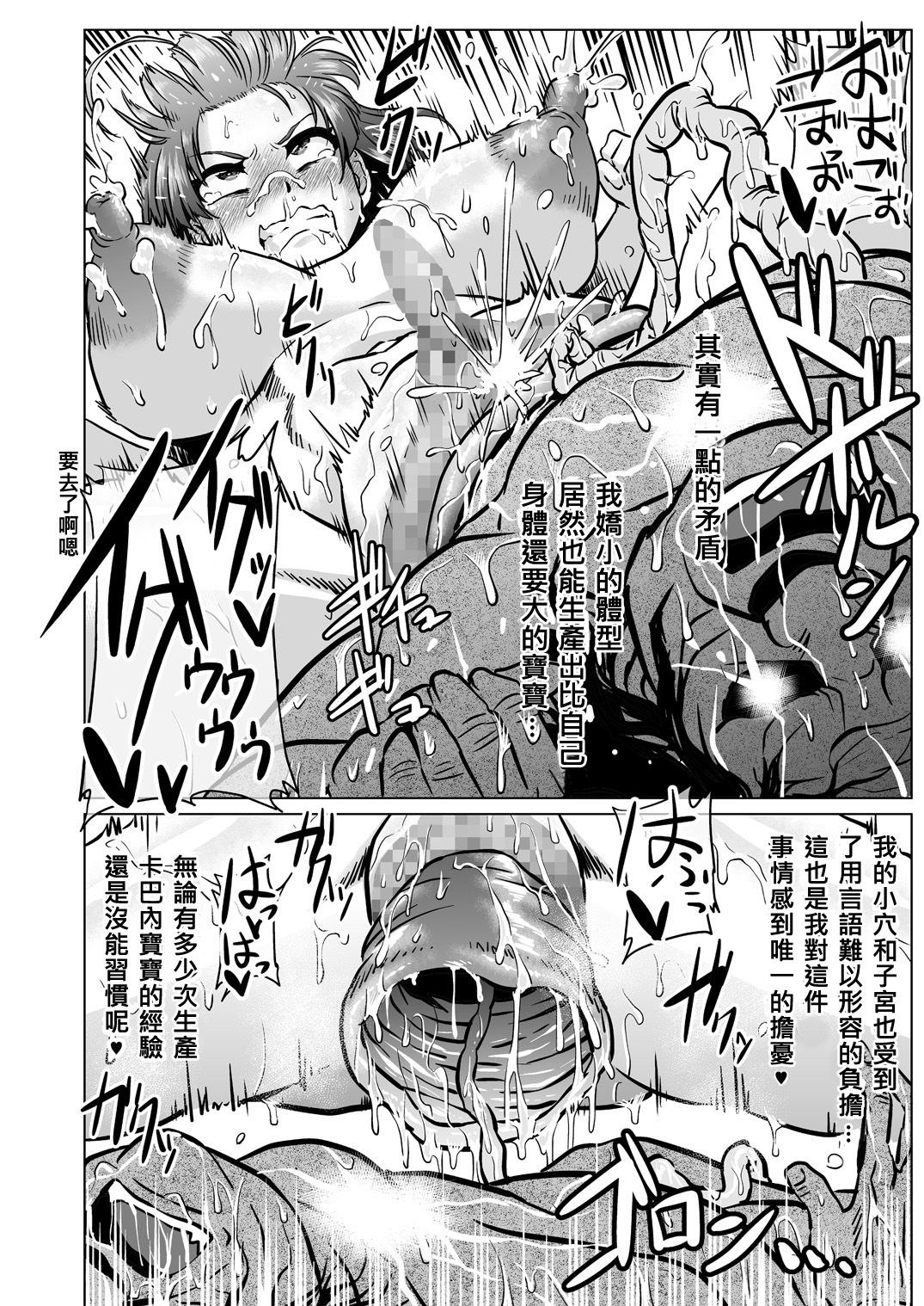 [日本漫画] [ONEONE1 (Ahemaru)] Nikuben Jou no Kabaneri-chan (Koutetsujou no Kabaneri) [Chinese] 单本,高潮潮吹,巨乳大奶,单女,群P,两穴同时插入#[42P]-27